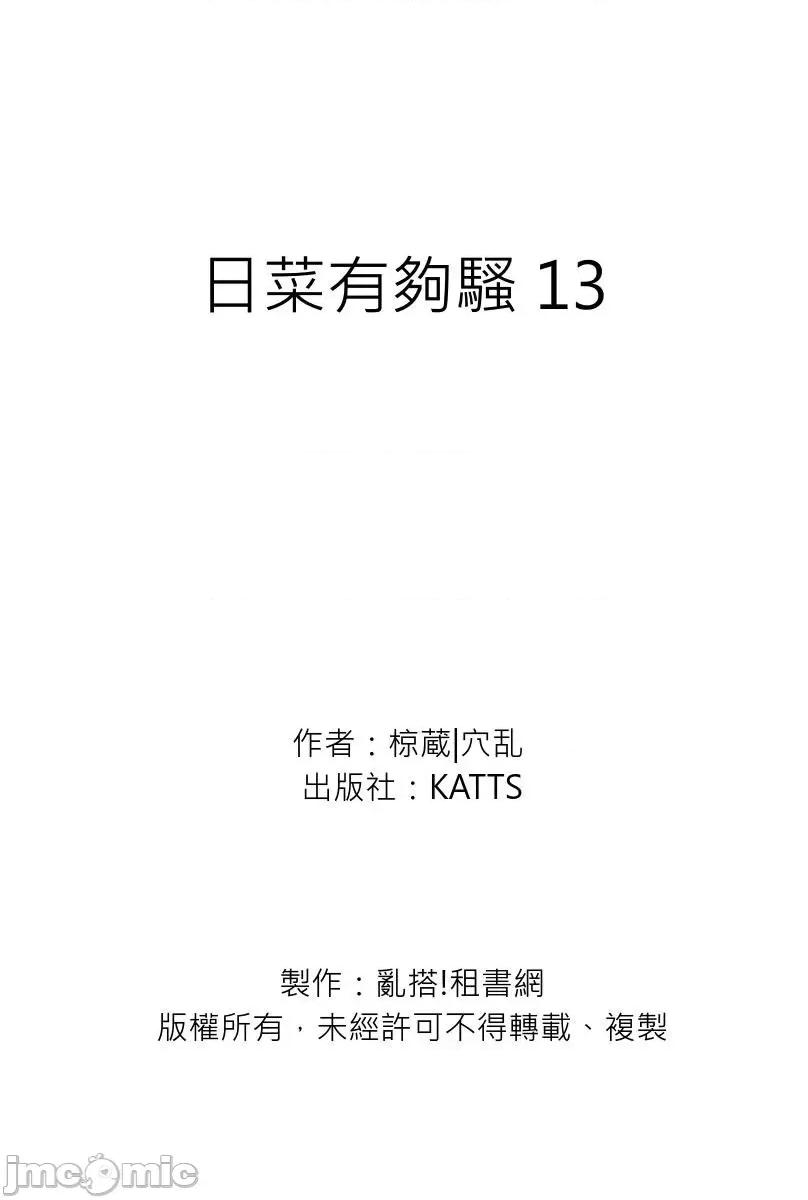 日菜有够骚 [96682]日菜有够骚 13.zip 第27页