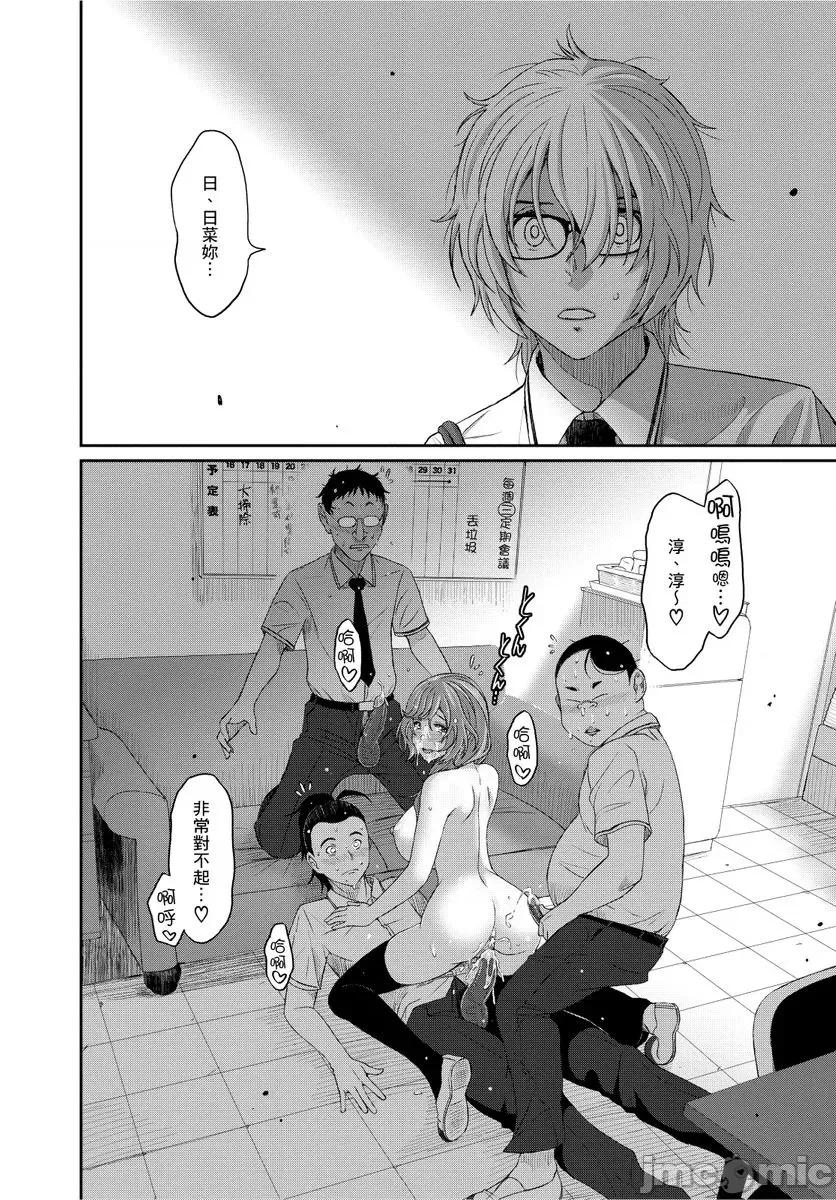 日菜有够骚 [96692]日菜有够骚 14.zip 第22页