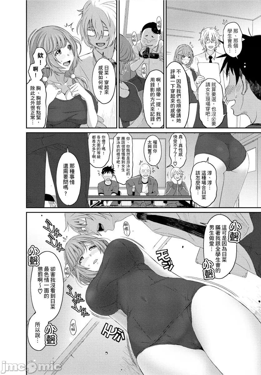 日菜有够骚 [96702]日菜有够骚 15 第4页
