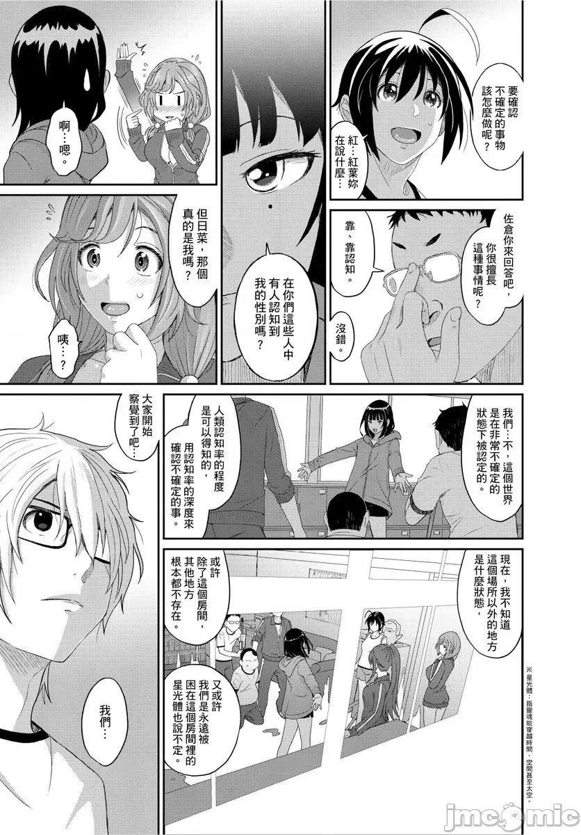 日菜有够骚 [96712]日菜有够骚 16.zip 第21页