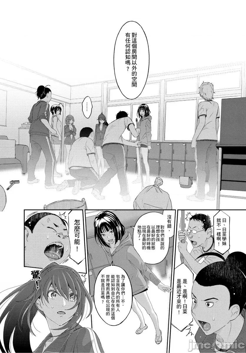日菜有够骚 [96712]日菜有够骚 16.zip 第22页