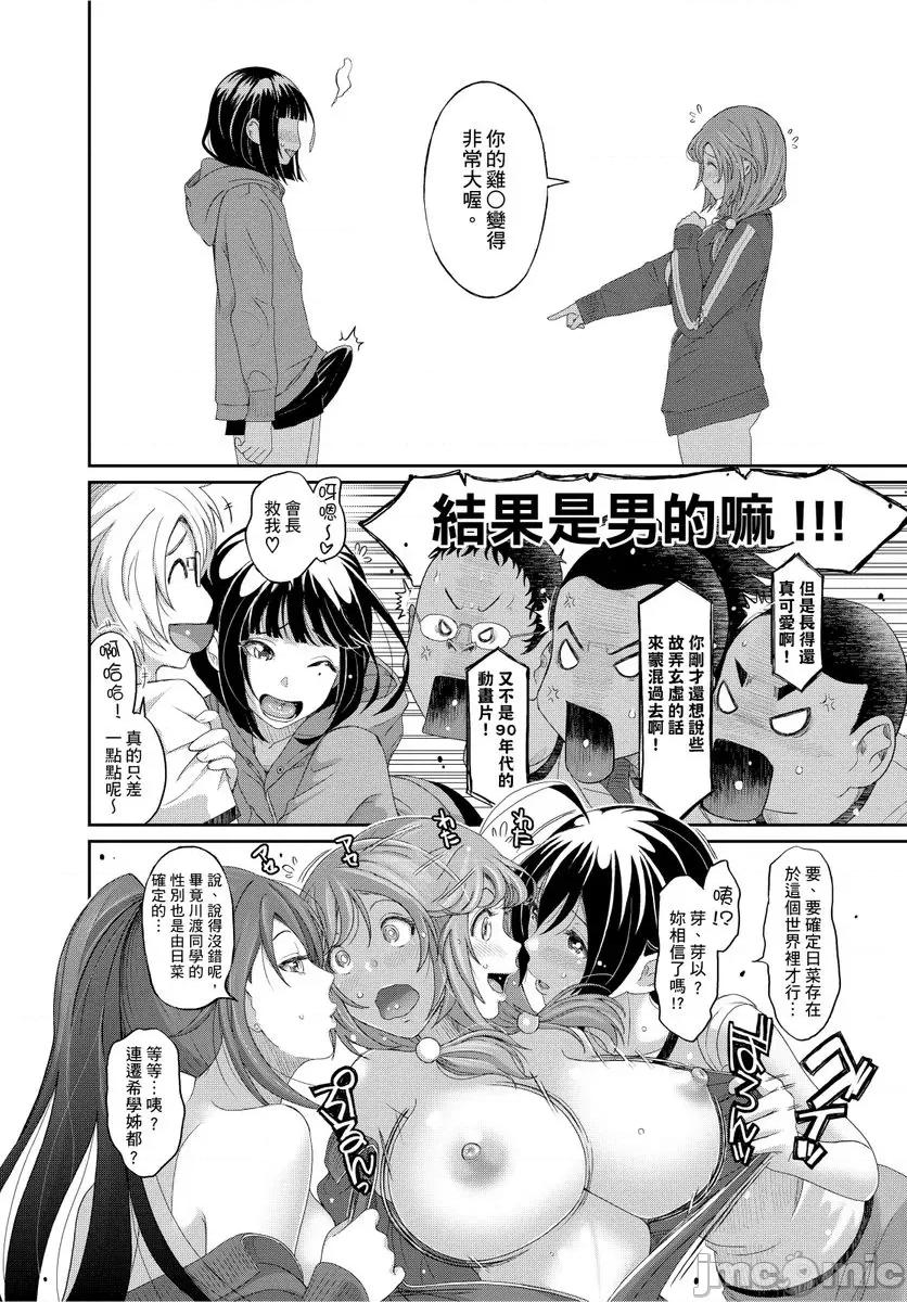 日菜有够骚 [96712]日菜有够骚 16.zip 第24页