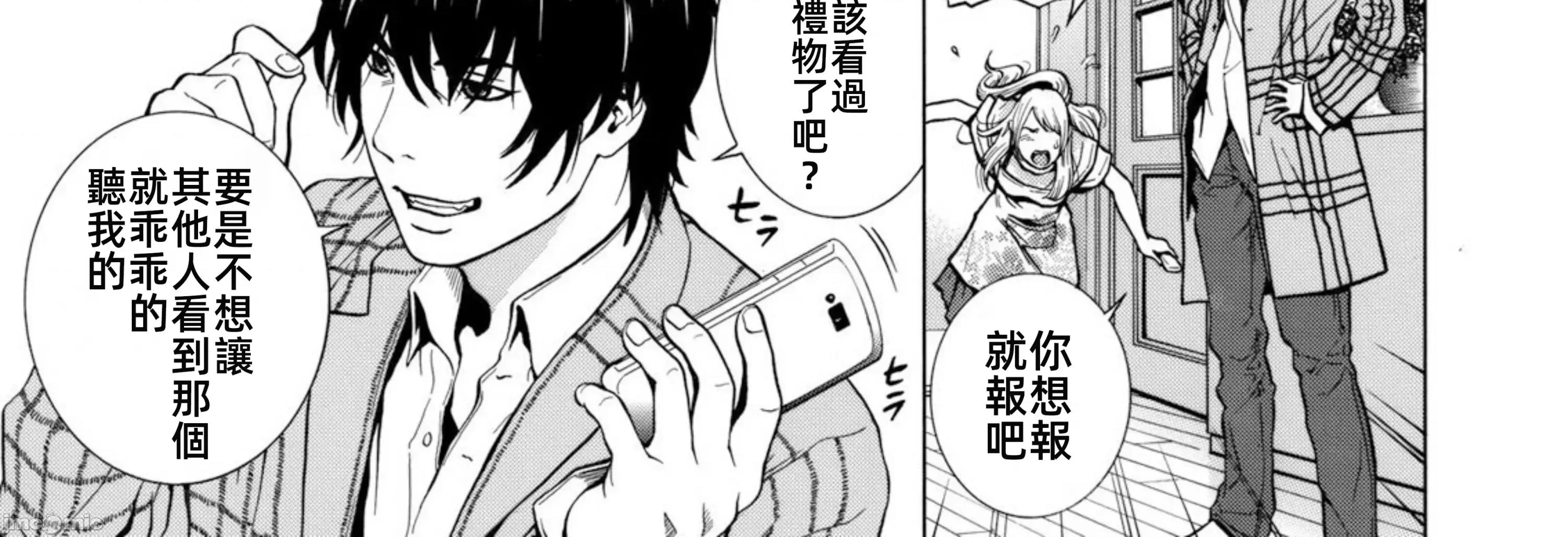 在妻子的偏好快感結束時… ネトラレル。～妻が墮ちゆく偏愛快樂の果てに…第二話 第10页