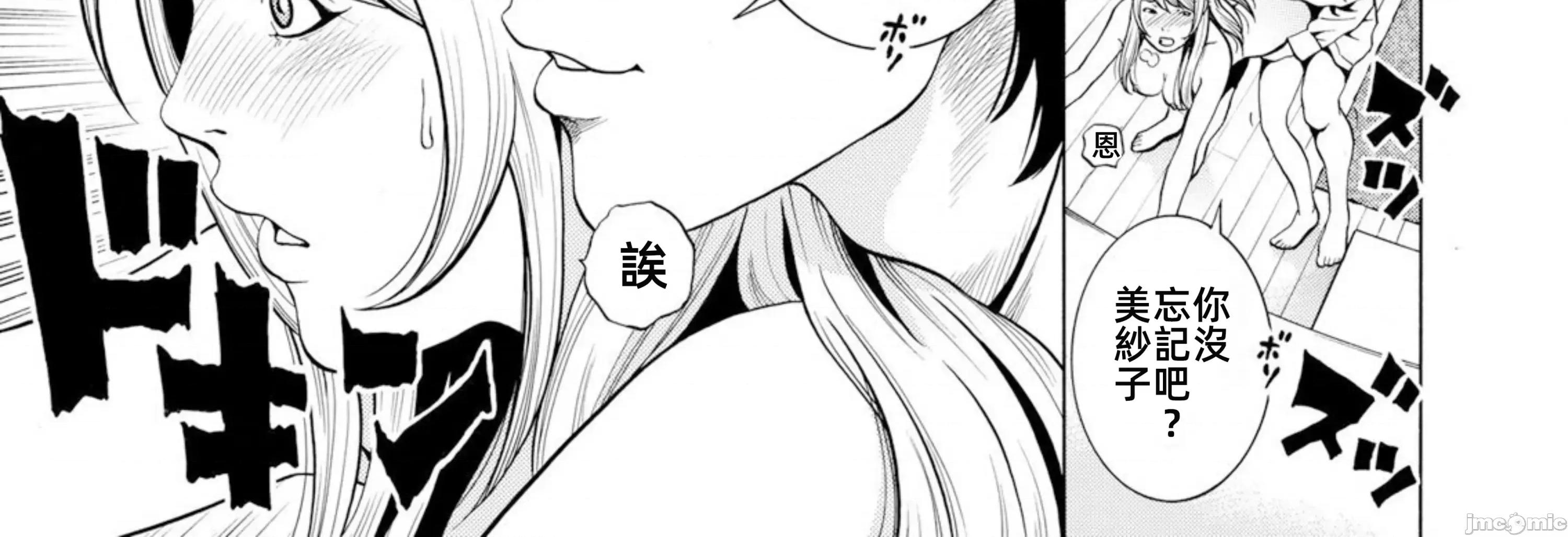 在妻子的偏好快感結束時… 0210在妻子墮落的偏好快感結束時…3 第10页