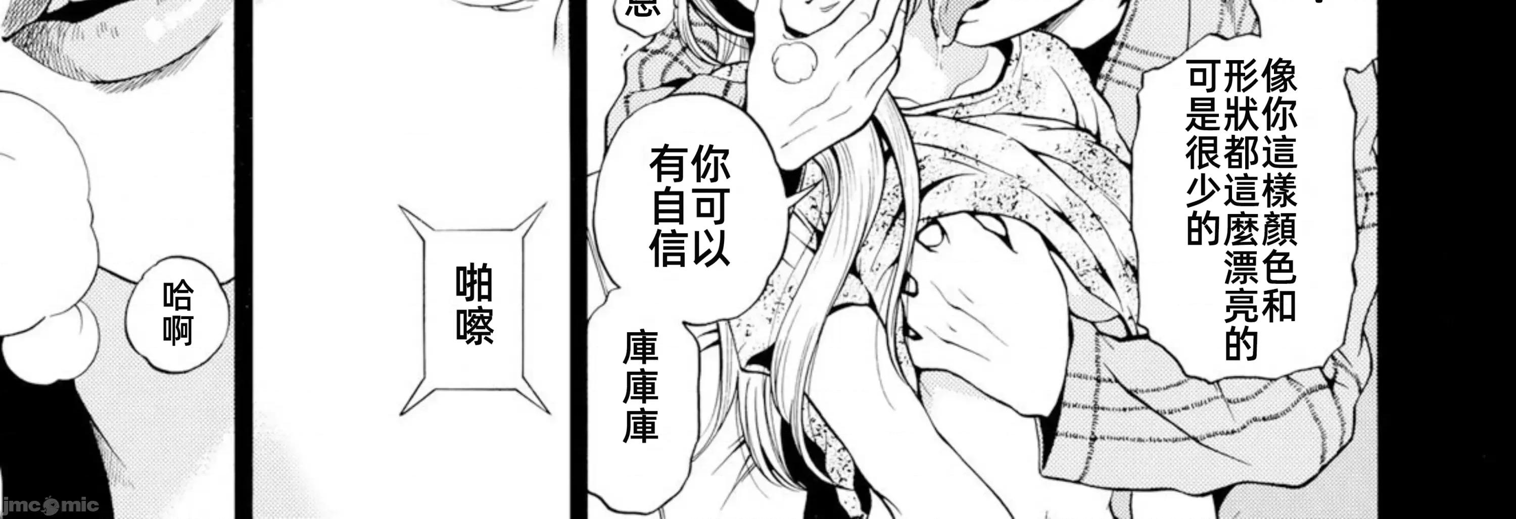 在妻子的偏好快感結束時… 在妻子墮落的偏好快感結束時…4 第10页