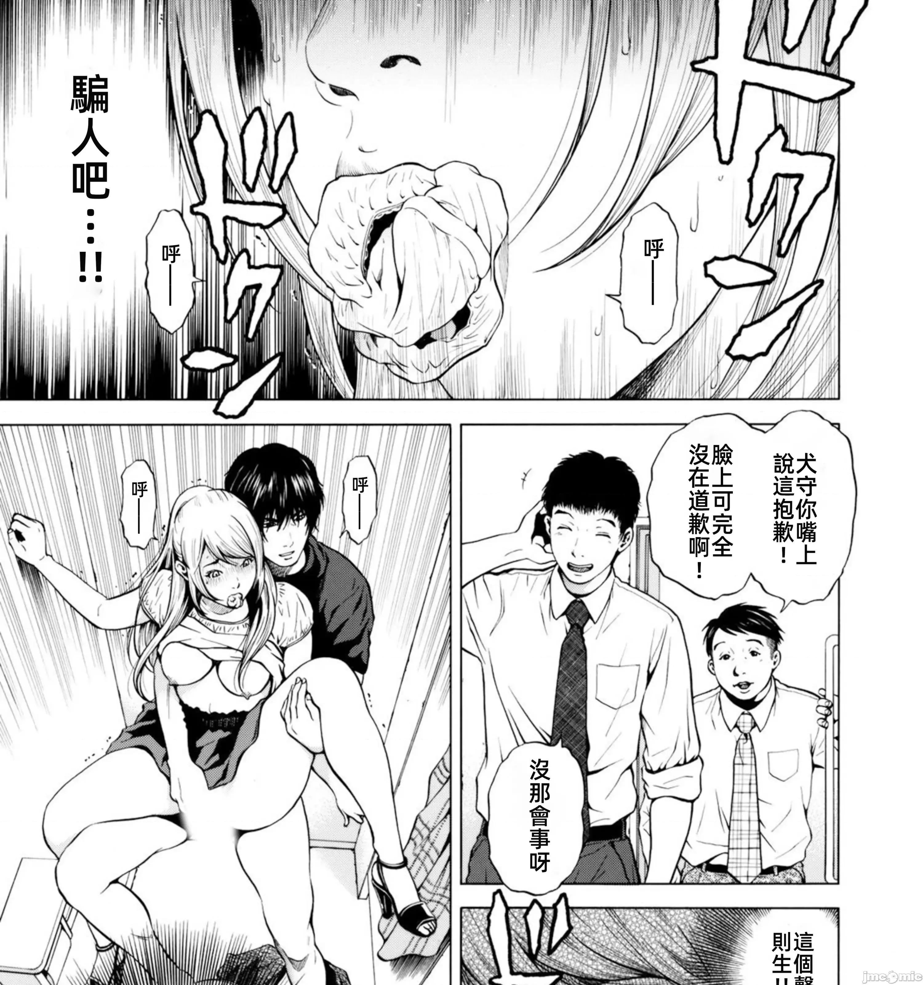 在妻子的偏好快感結束時… 在妻子墮落的偏好快感結束時…5 第1页