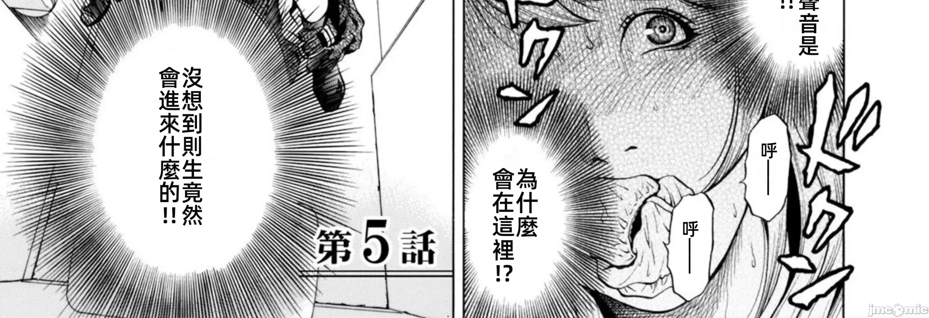 在妻子的偏好快感結束時… 在妻子墮落的偏好快感結束時…5 第2页