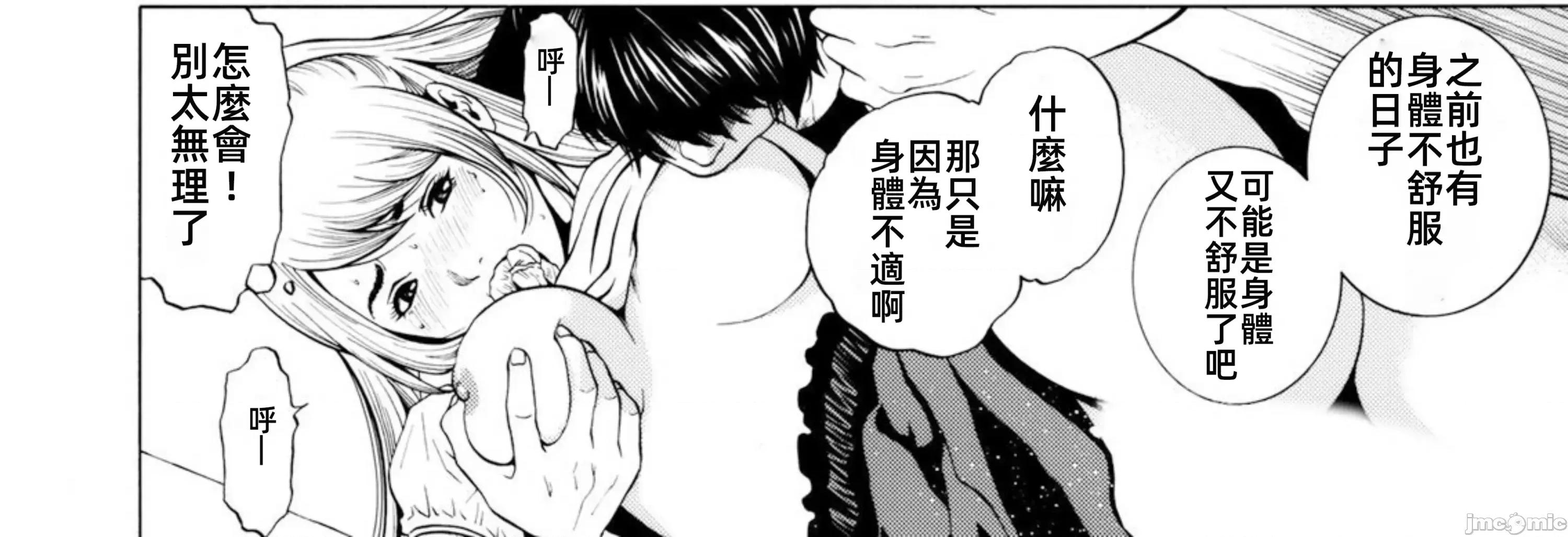 在妻子的偏好快感結束時… 在妻子墮落的偏好快感結束時…5 第8页
