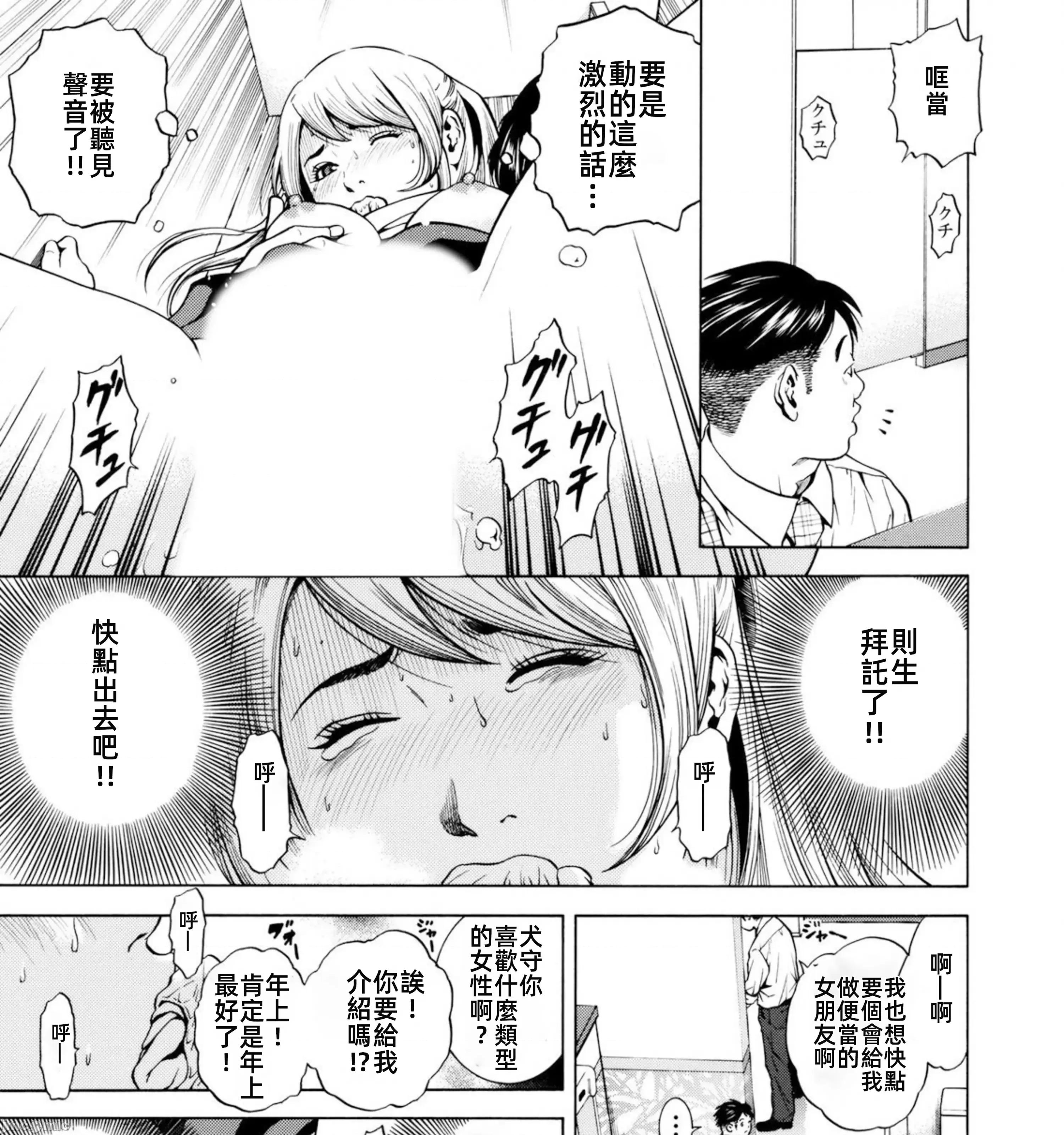 在妻子的偏好快感結束時… 在妻子墮落的偏好快感結束時…5 第9页