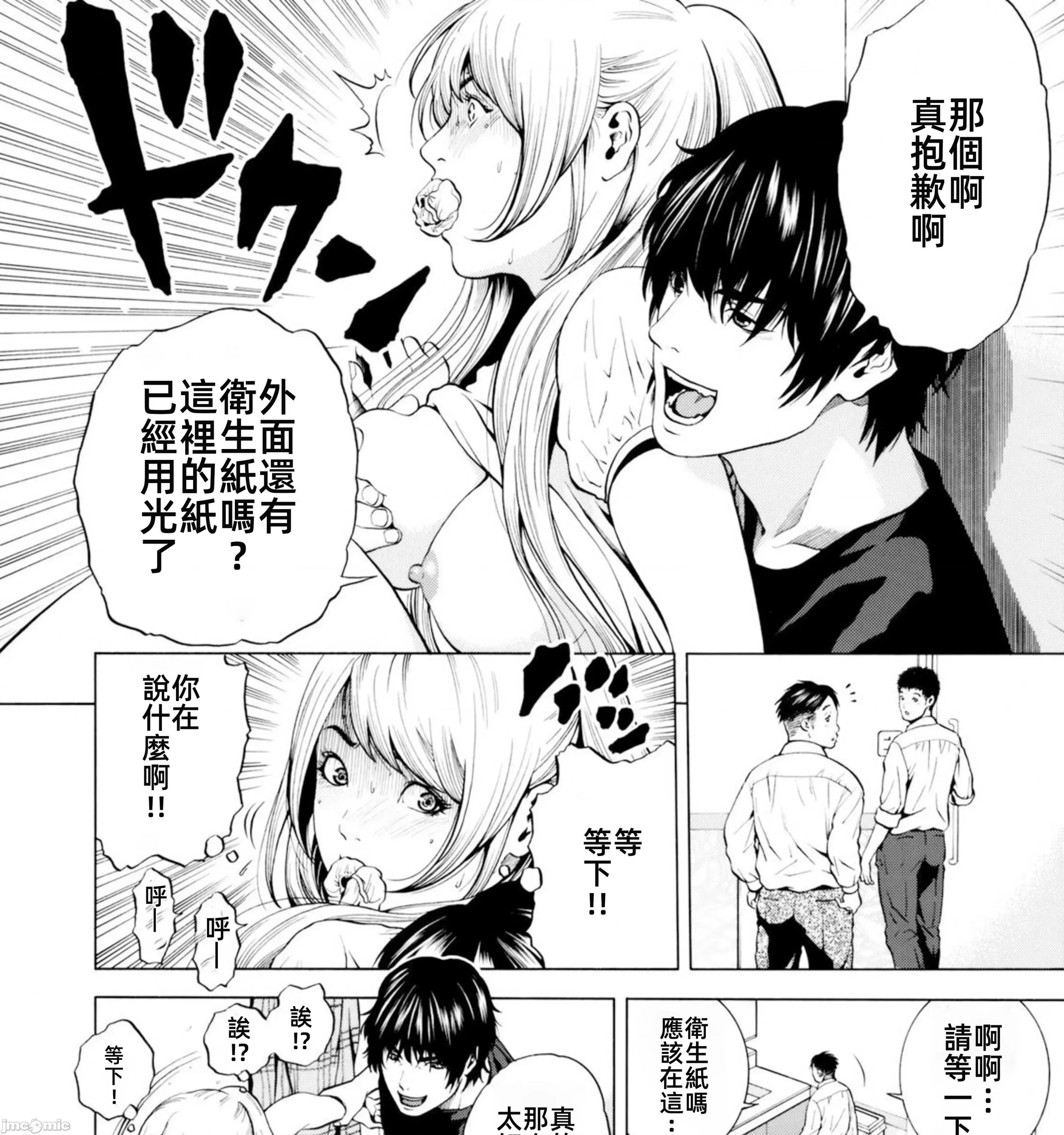 在妻子的偏好快感結束時… 在妻子墮落的偏好快感結束時…5 第11页