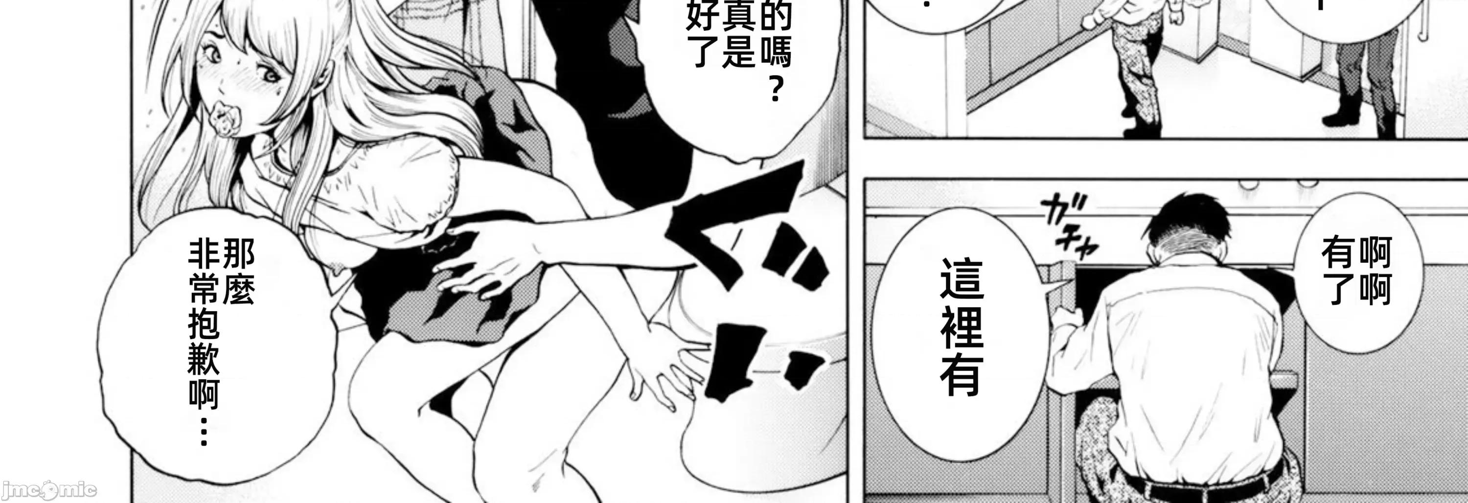 在妻子的偏好快感結束時… 在妻子墮落的偏好快感結束時…5 第12页