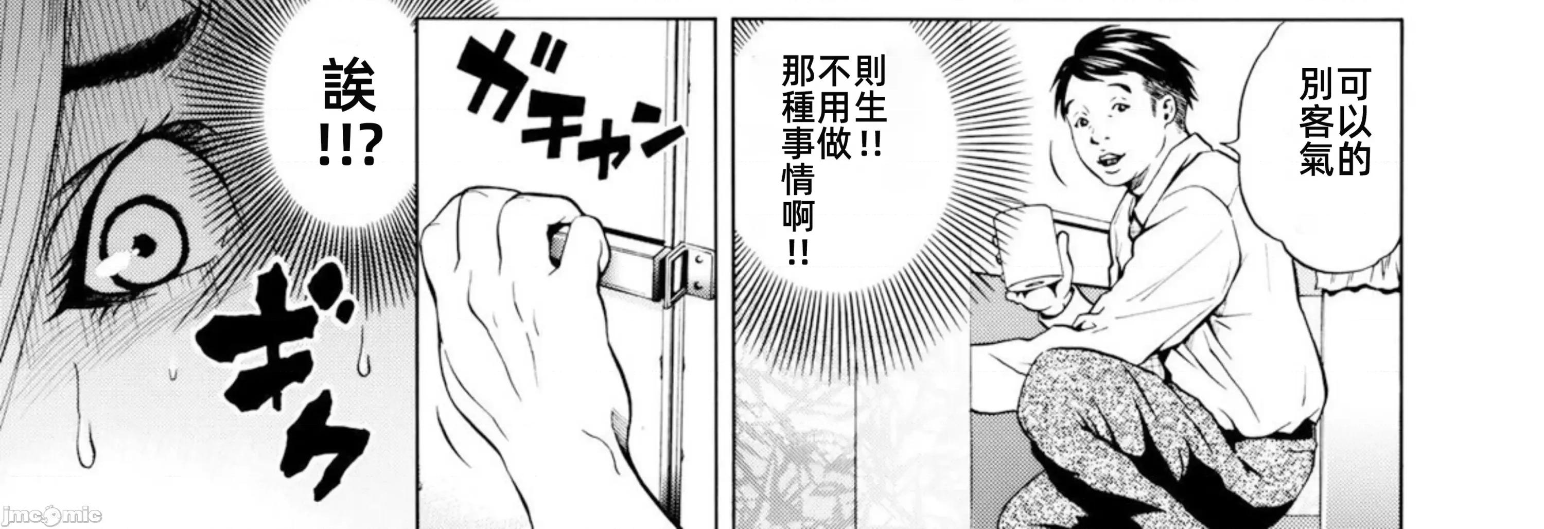 在妻子的偏好快感結束時… 在妻子墮落的偏好快感結束時…5 第16页
