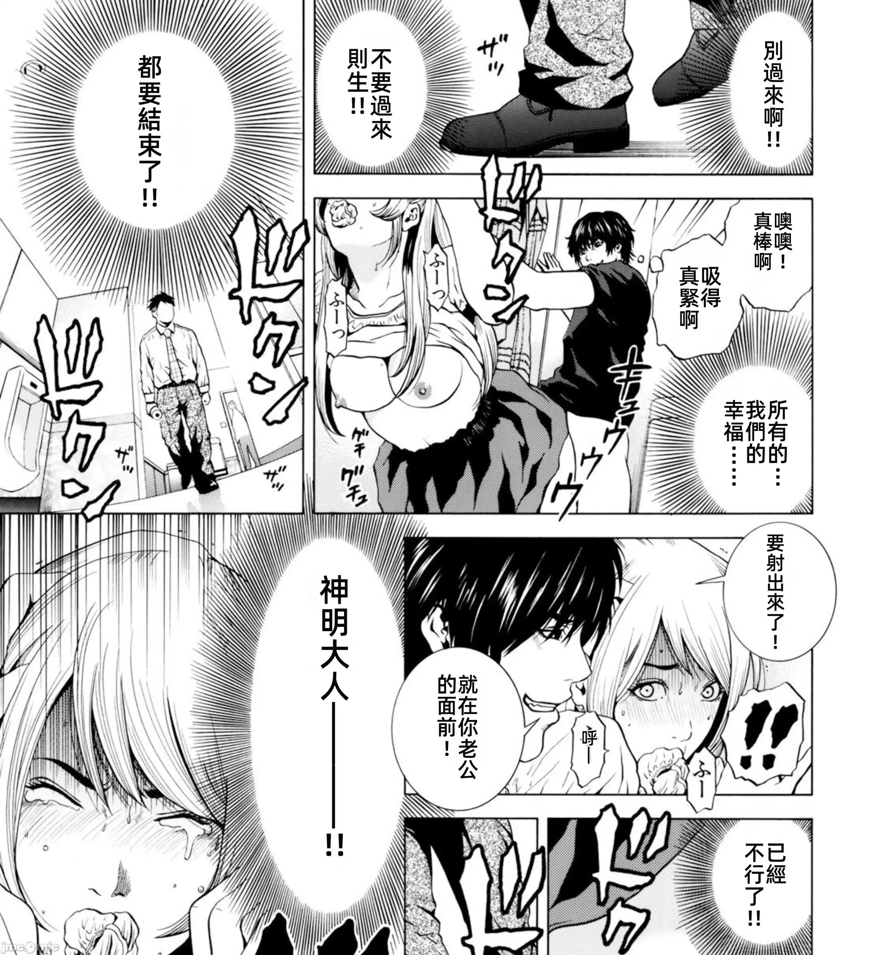 在妻子的偏好快感結束時… 在妻子墮落的偏好快感結束時…5 第17页