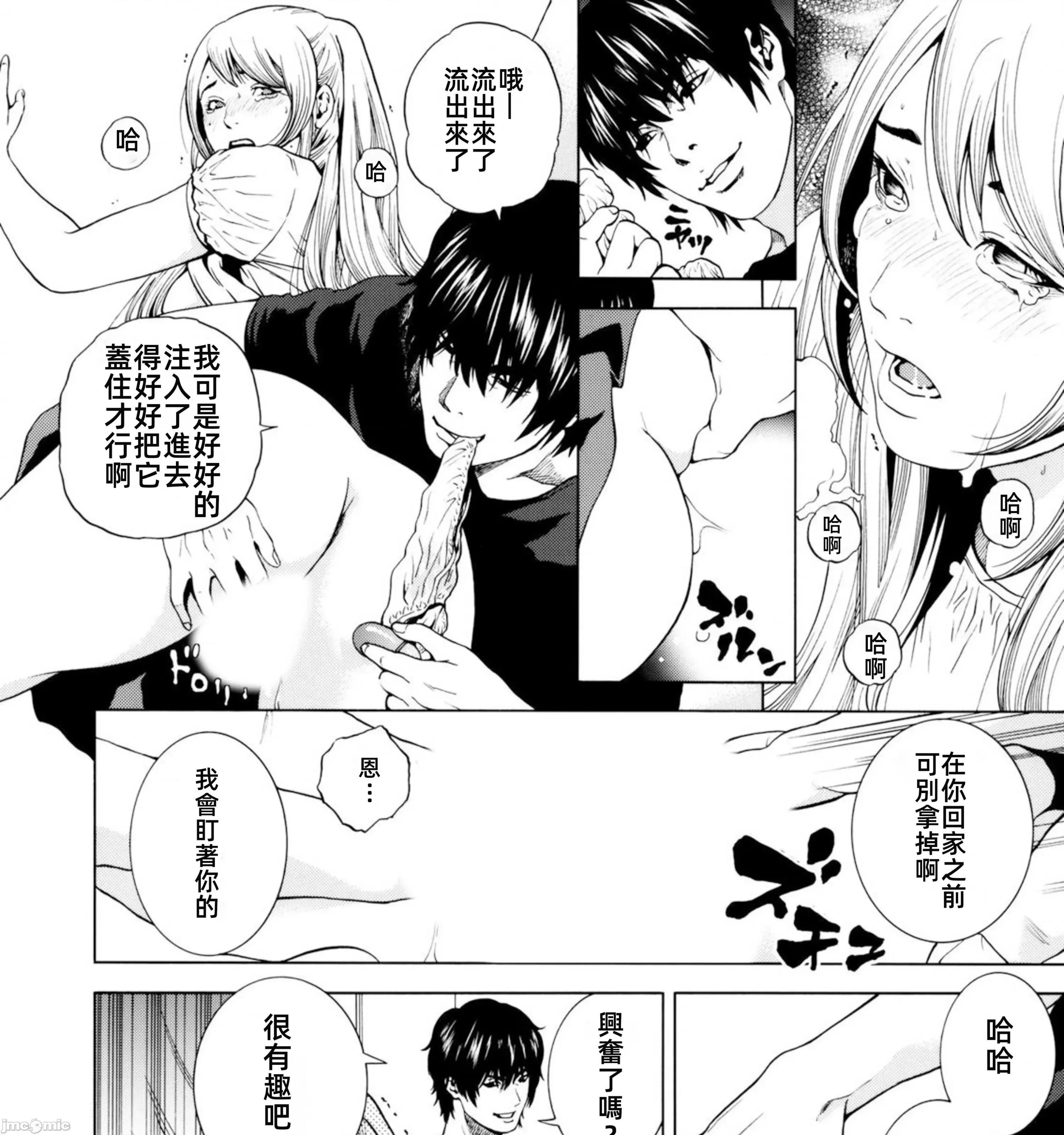 在妻子的偏好快感結束時… 在妻子墮落的偏好快感結束時…5 第23页