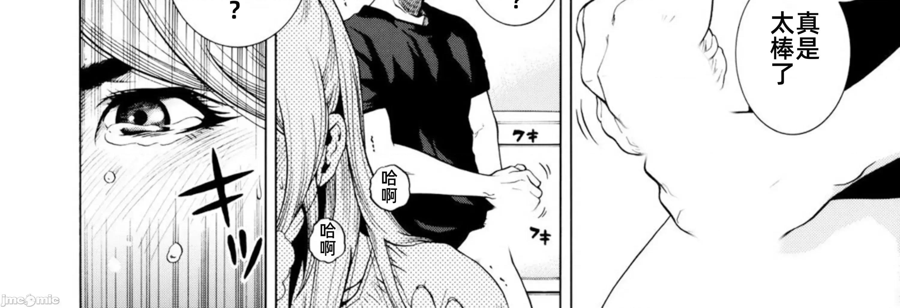 在妻子的偏好快感結束時… 在妻子墮落的偏好快感結束時…5 第24页
