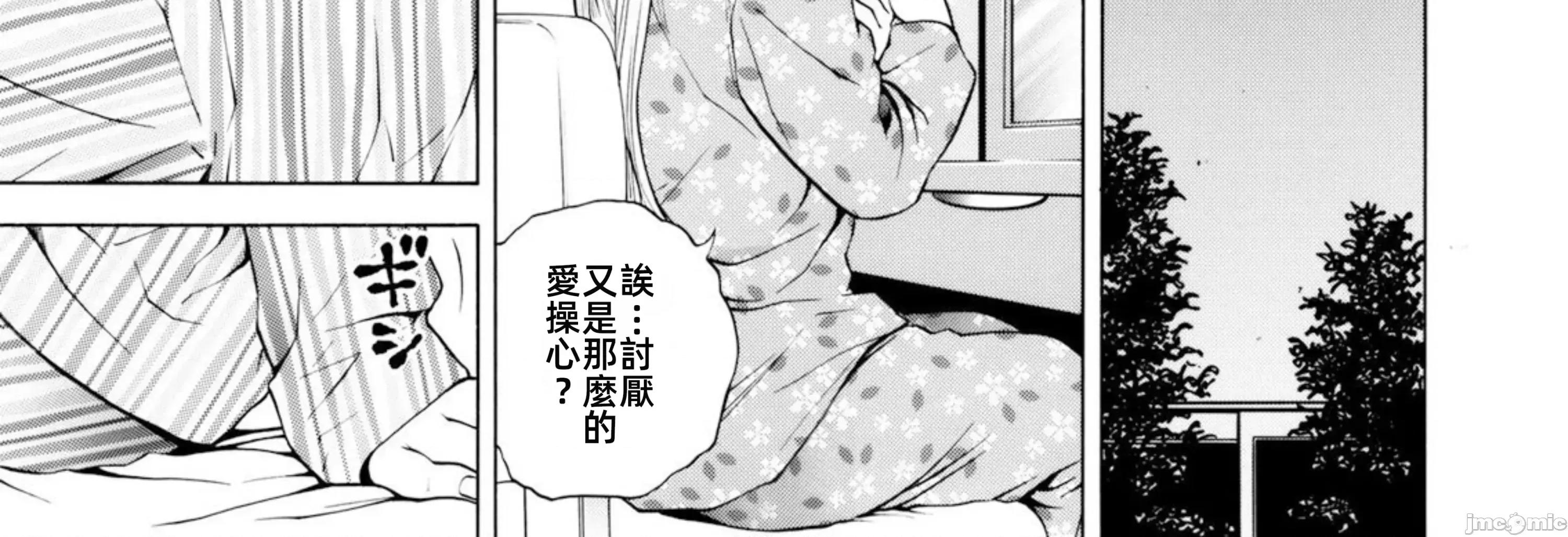 在妻子的偏好快感結束時… 在妻子墮落的偏好快感結束時…5 第30页