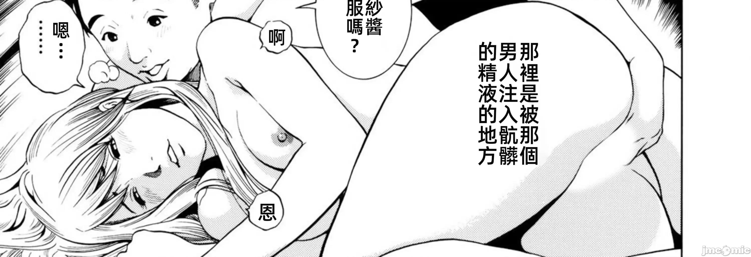 在妻子的偏好快感結束時… 在妻子墮落的偏好快感結束時…5 第34页
