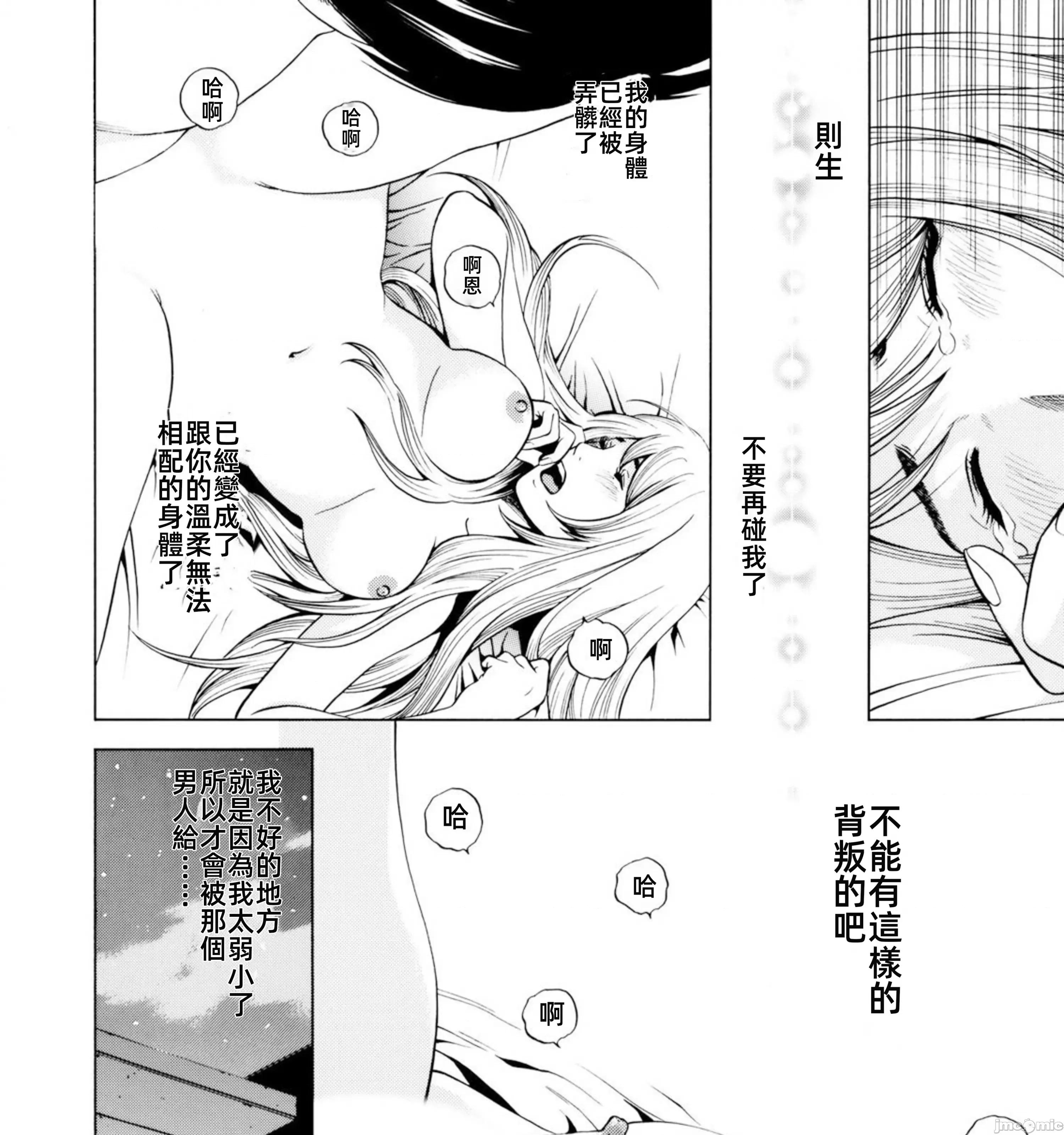 在妻子的偏好快感結束時… 在妻子墮落的偏好快感結束時…5 第35页