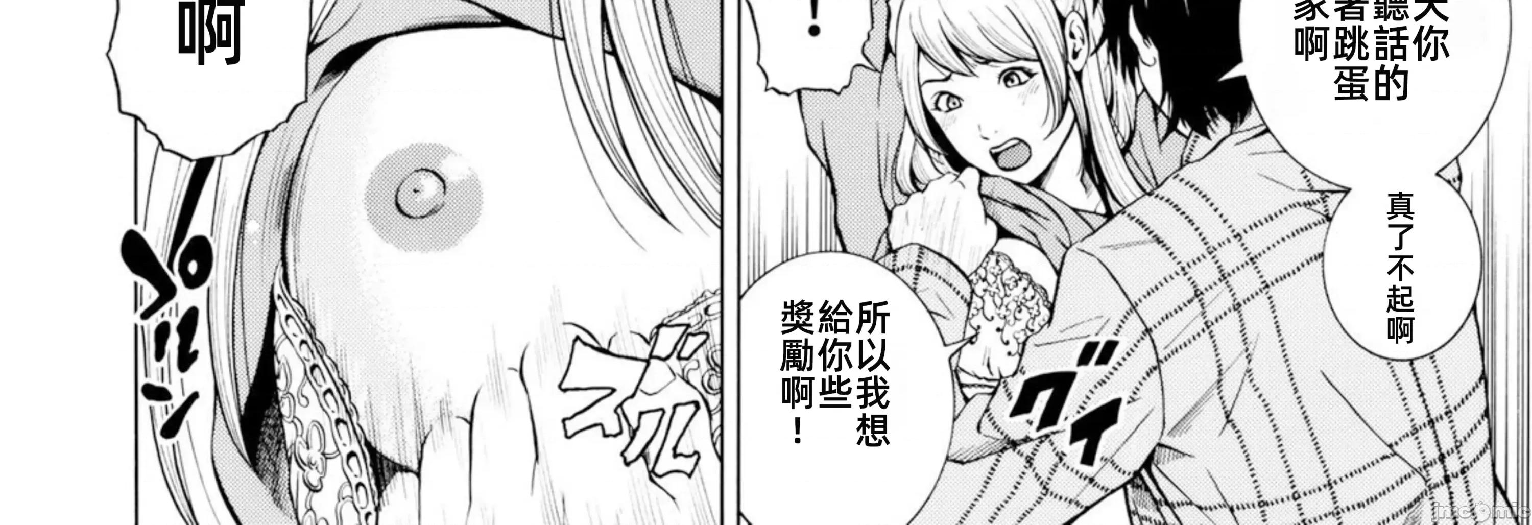在妻子的偏好快感結束時… 在妻子墮落的偏好快感結束時…5 第40页