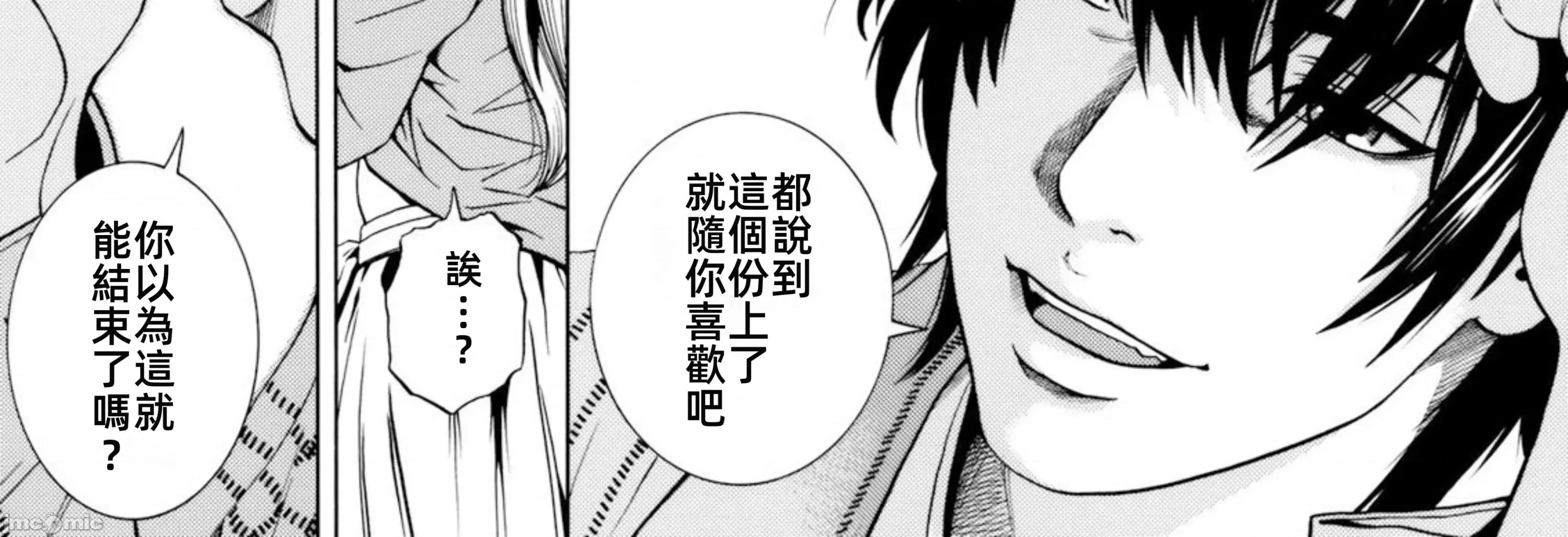 在妻子的偏好快感結束時… 在妻子墮落的偏好快感結束時…5 第46页