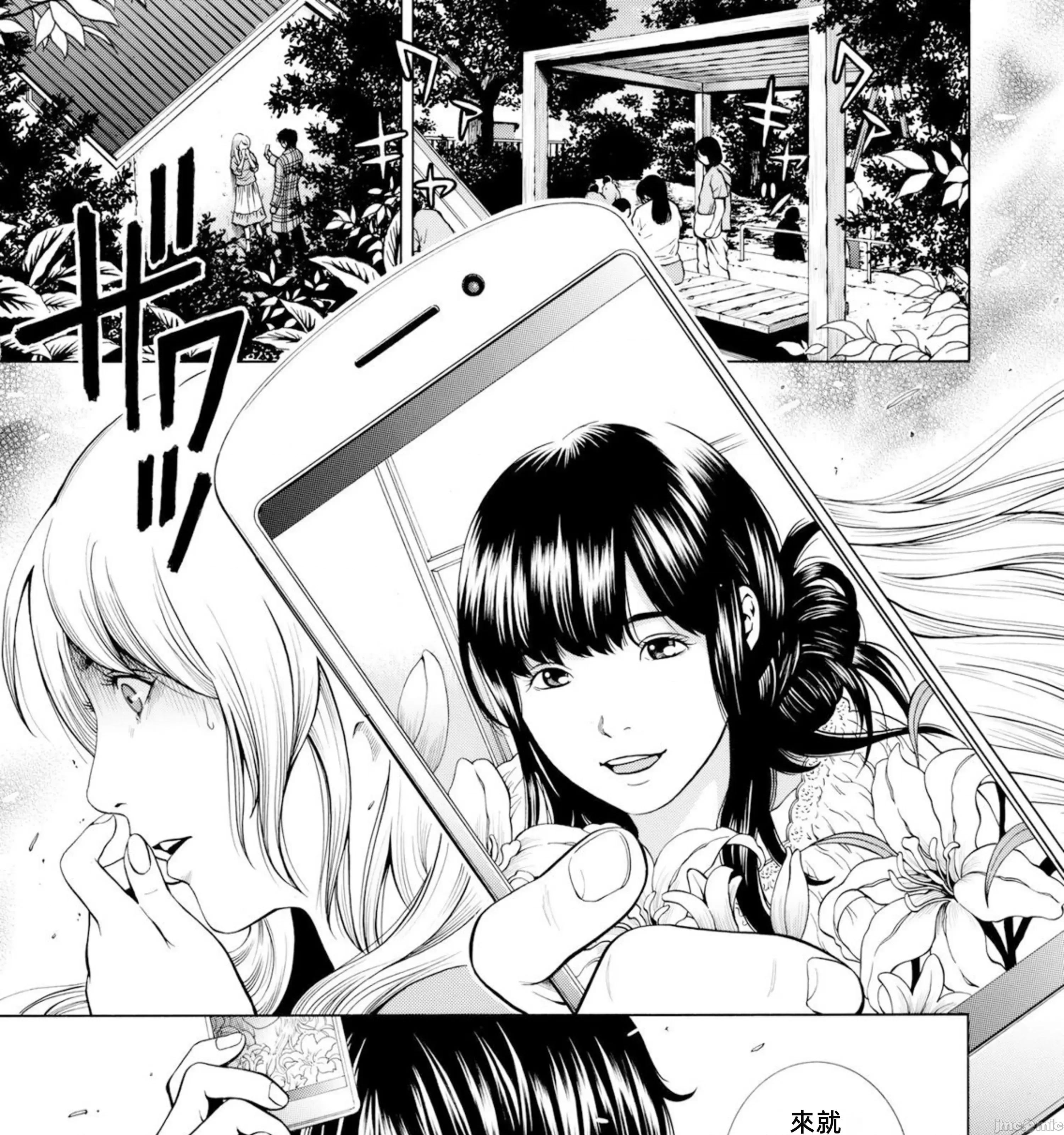 在妻子的偏好快感結束時… 在妻子墮落的偏好快感結束時…6 第1页