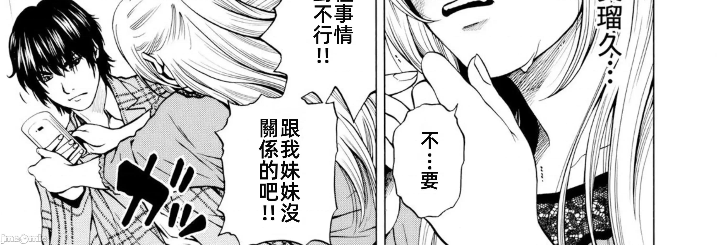 在妻子的偏好快感結束時… 在妻子墮落的偏好快感結束時…6 第6页
