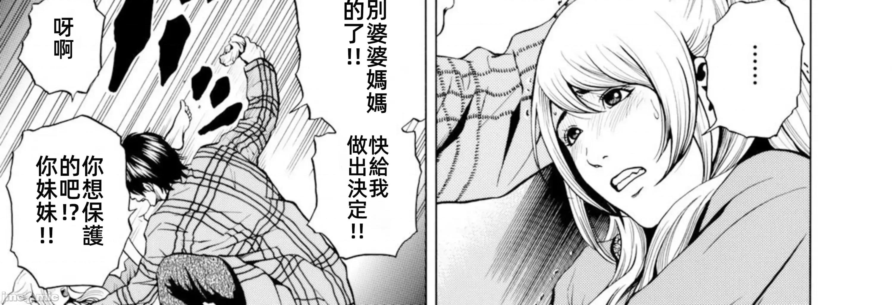 在妻子的偏好快感結束時… 在妻子墮落的偏好快感結束時…6 第10页