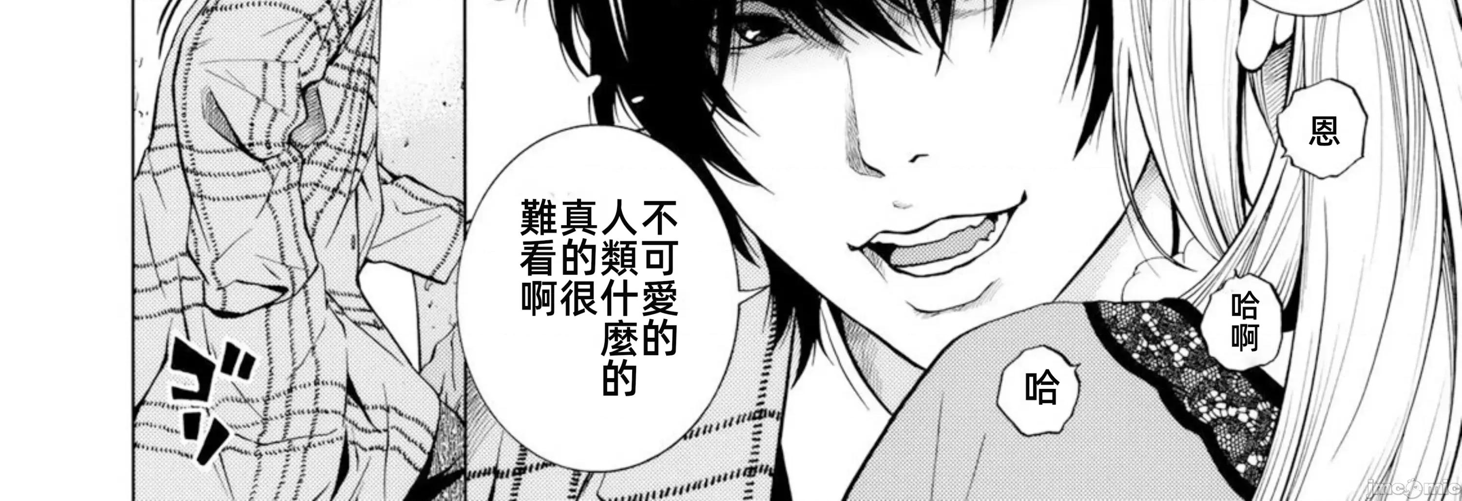 在妻子的偏好快感結束時… 在妻子墮落的偏好快感結束時…6 第16页