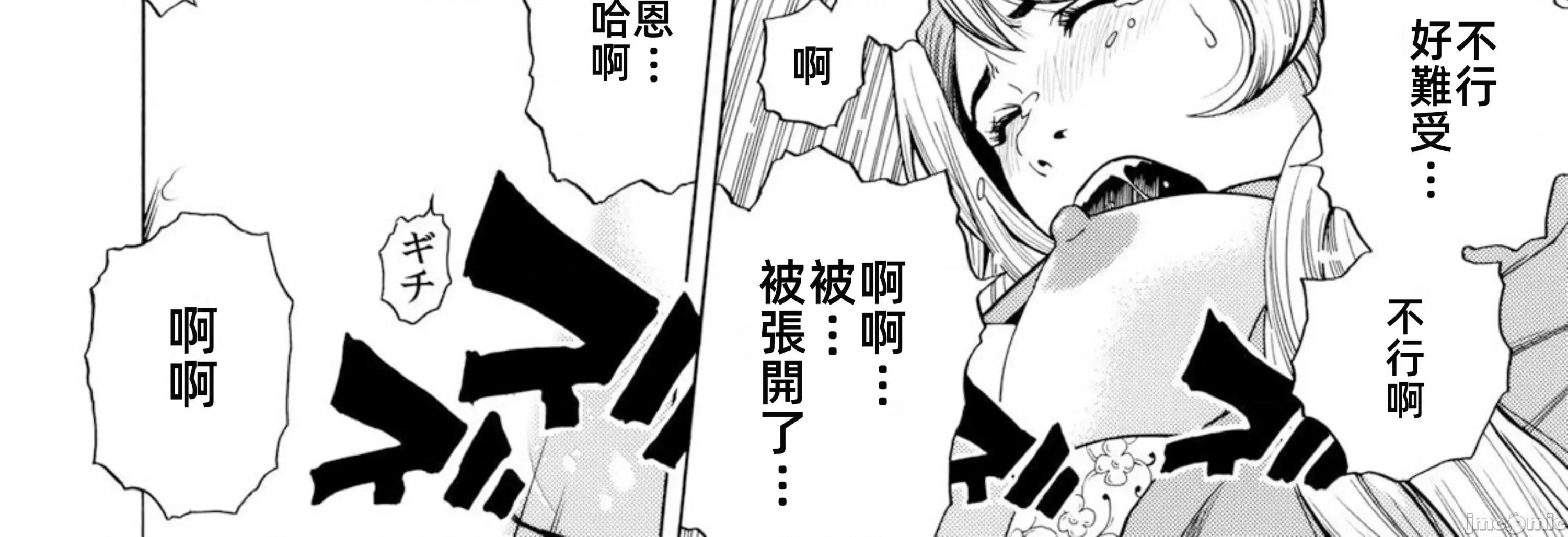在妻子的偏好快感結束時… 在妻子墮落的偏好快感結束時…6 第20页