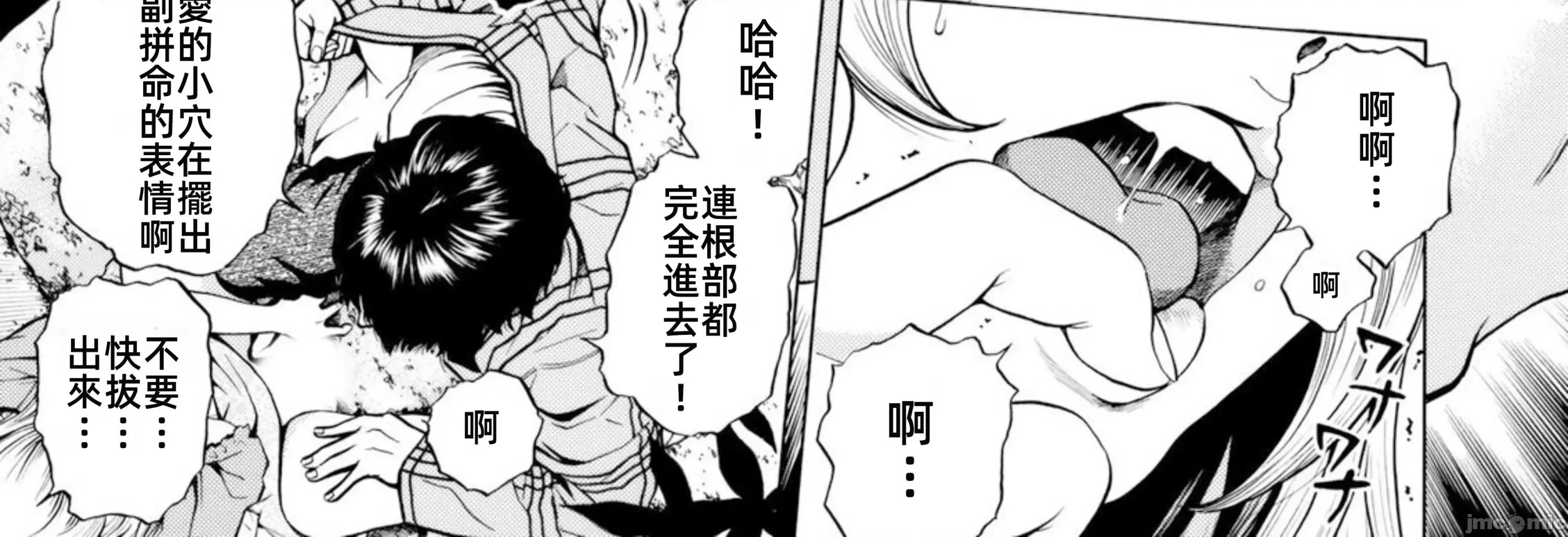 在妻子的偏好快感結束時… 在妻子墮落的偏好快感結束時…6 第22页