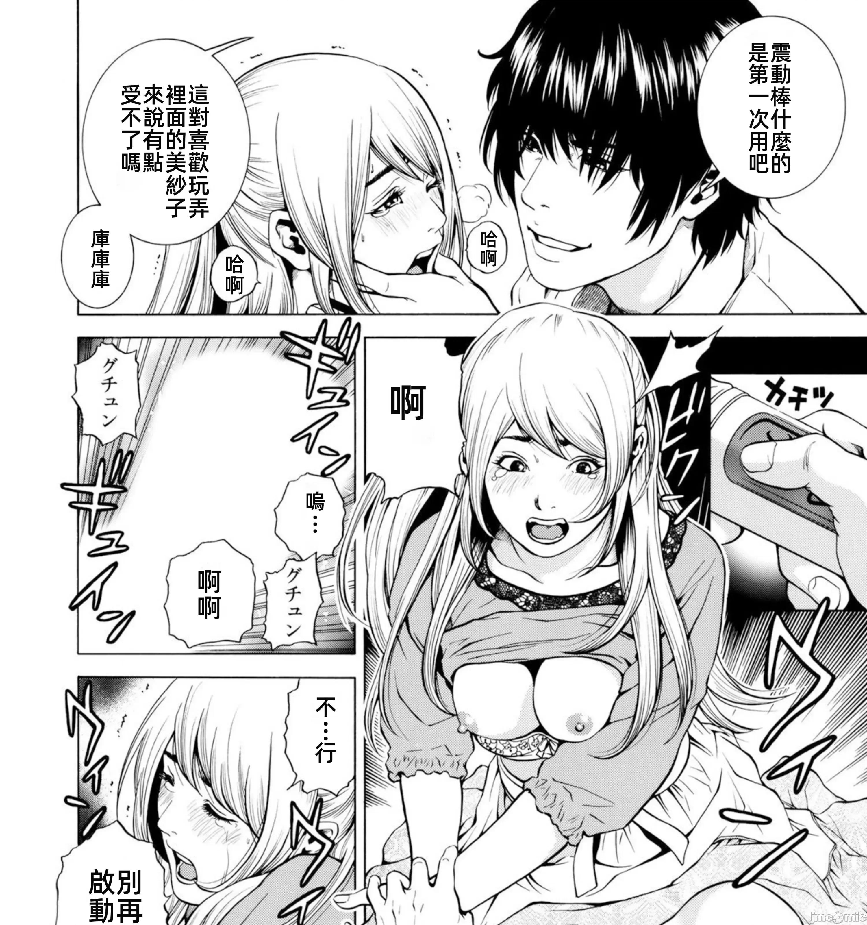 在妻子的偏好快感結束時… 在妻子墮落的偏好快感結束時…6 第23页