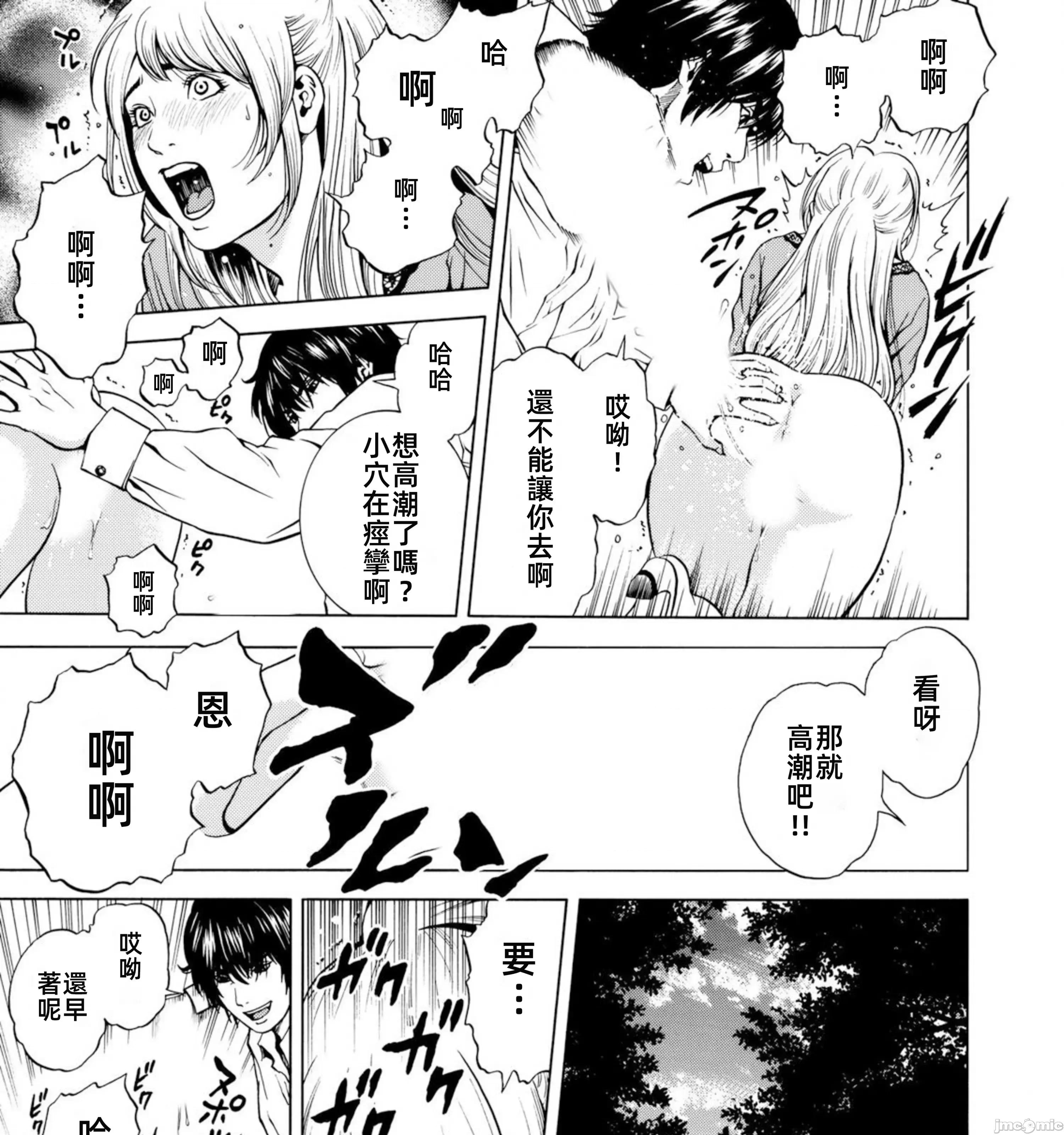 在妻子的偏好快感結束時… 在妻子墮落的偏好快感結束時…6 第29页