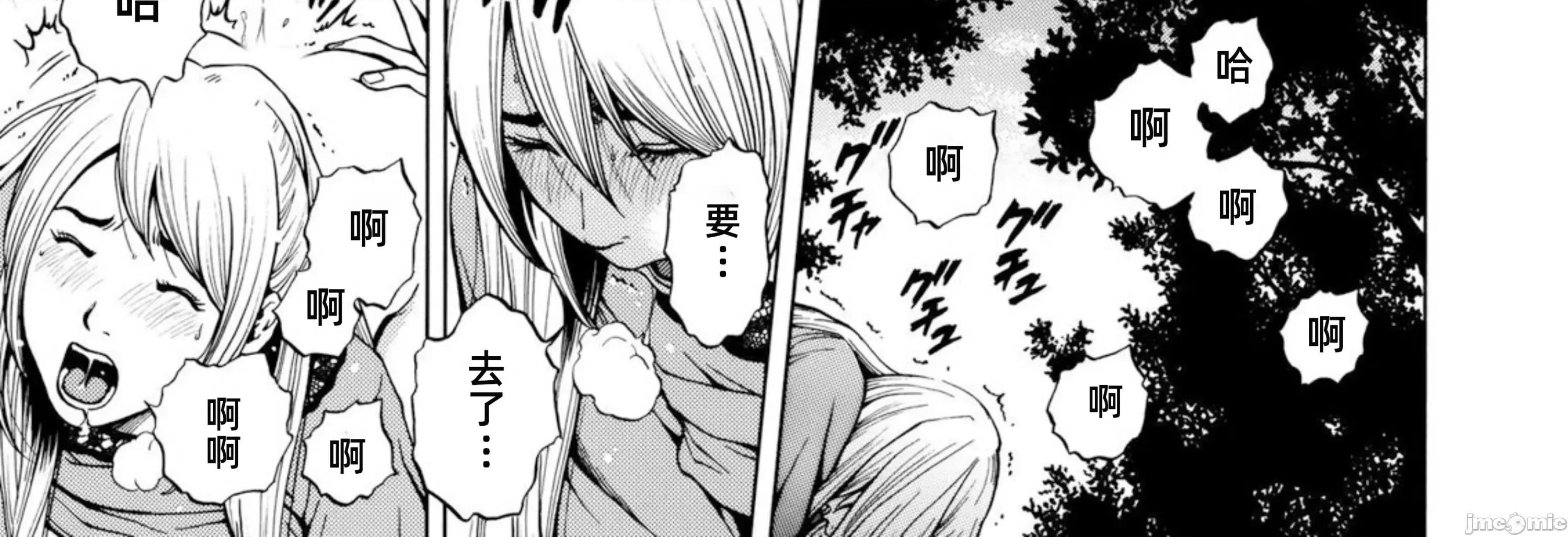 在妻子的偏好快感結束時… 在妻子墮落的偏好快感結束時…6 第30页