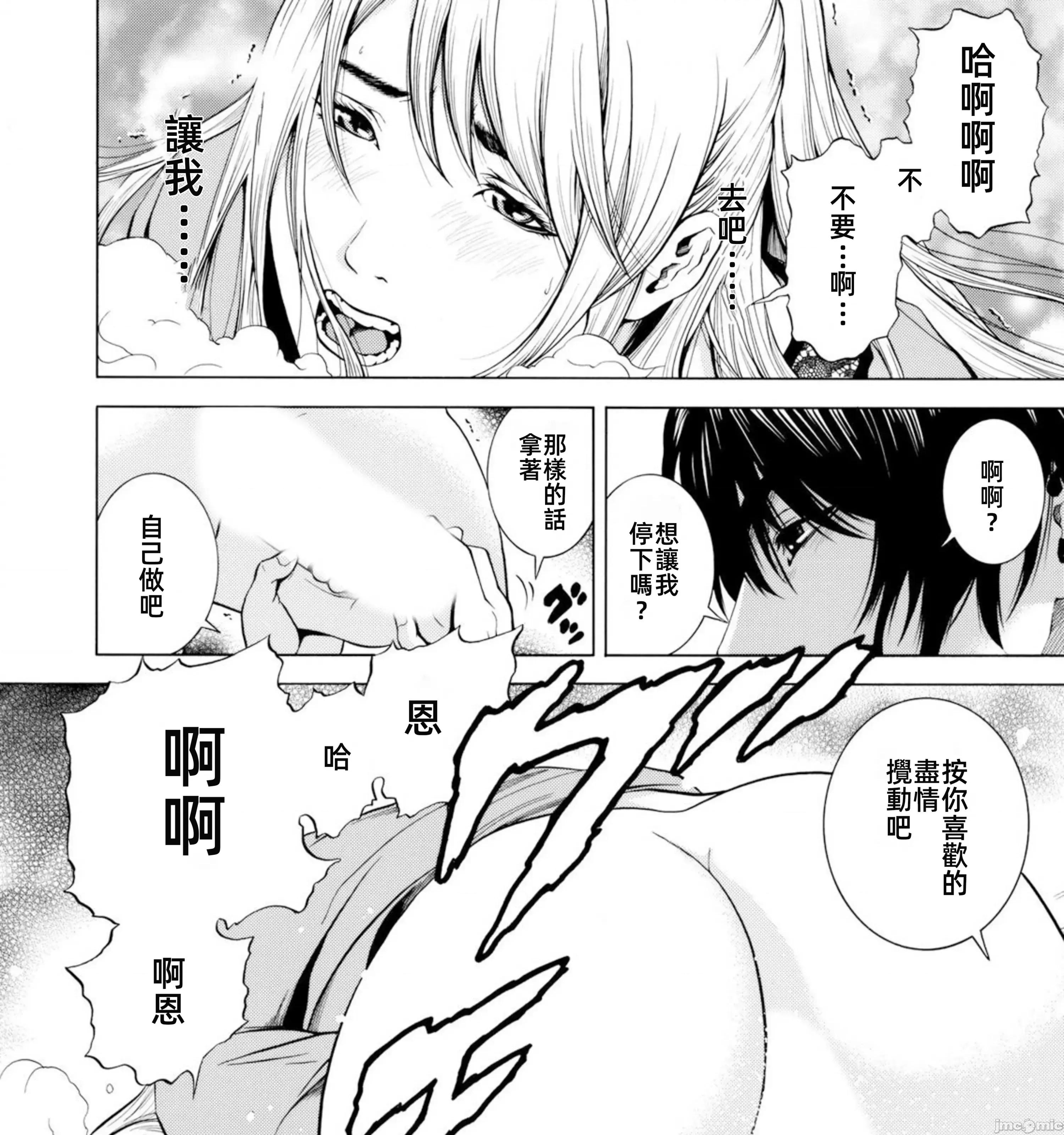在妻子的偏好快感結束時… 在妻子墮落的偏好快感結束時…6 第31页