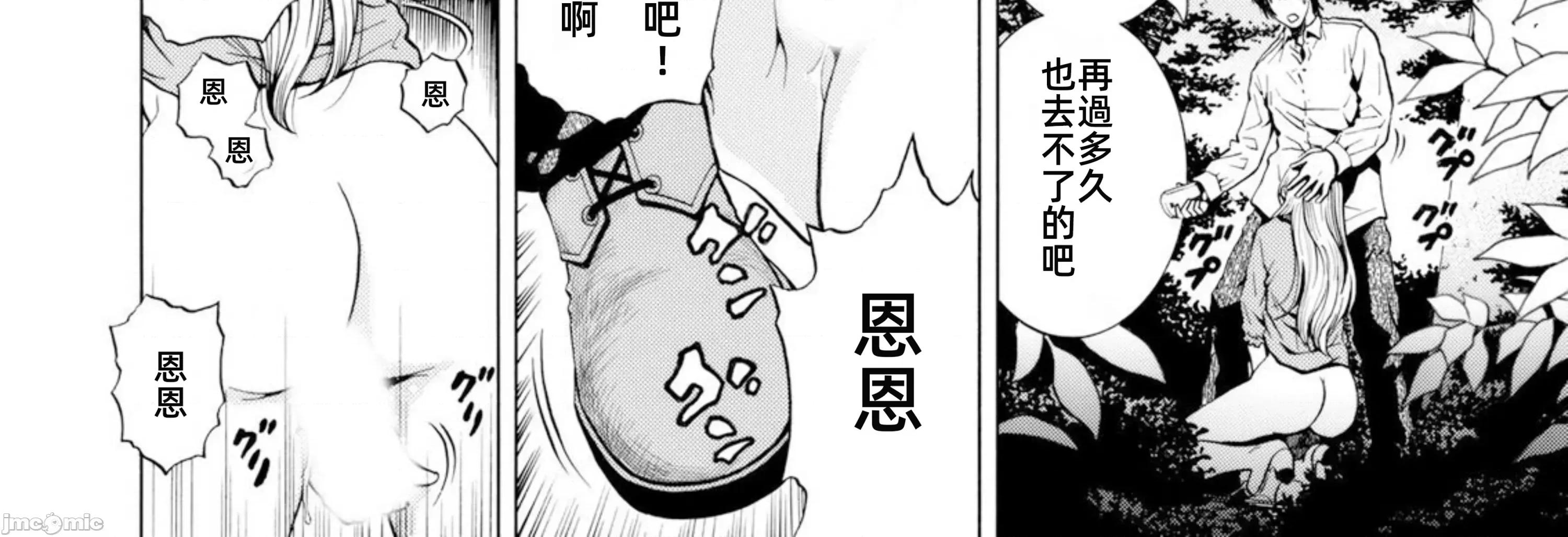 在妻子的偏好快感結束時… 在妻子墮落的偏好快感結束時…6 第36页