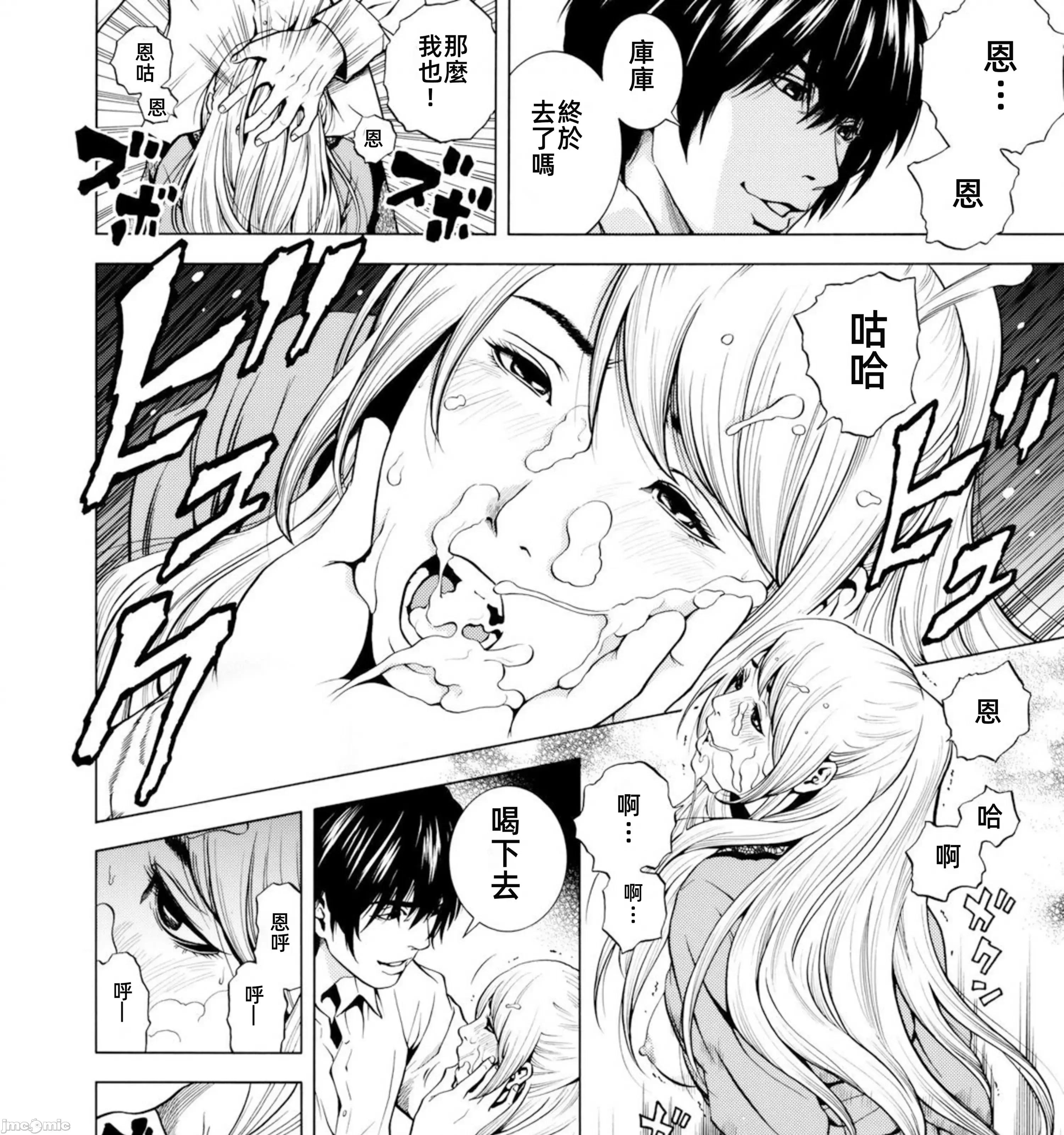 在妻子的偏好快感結束時… 在妻子墮落的偏好快感結束時…6 第39页