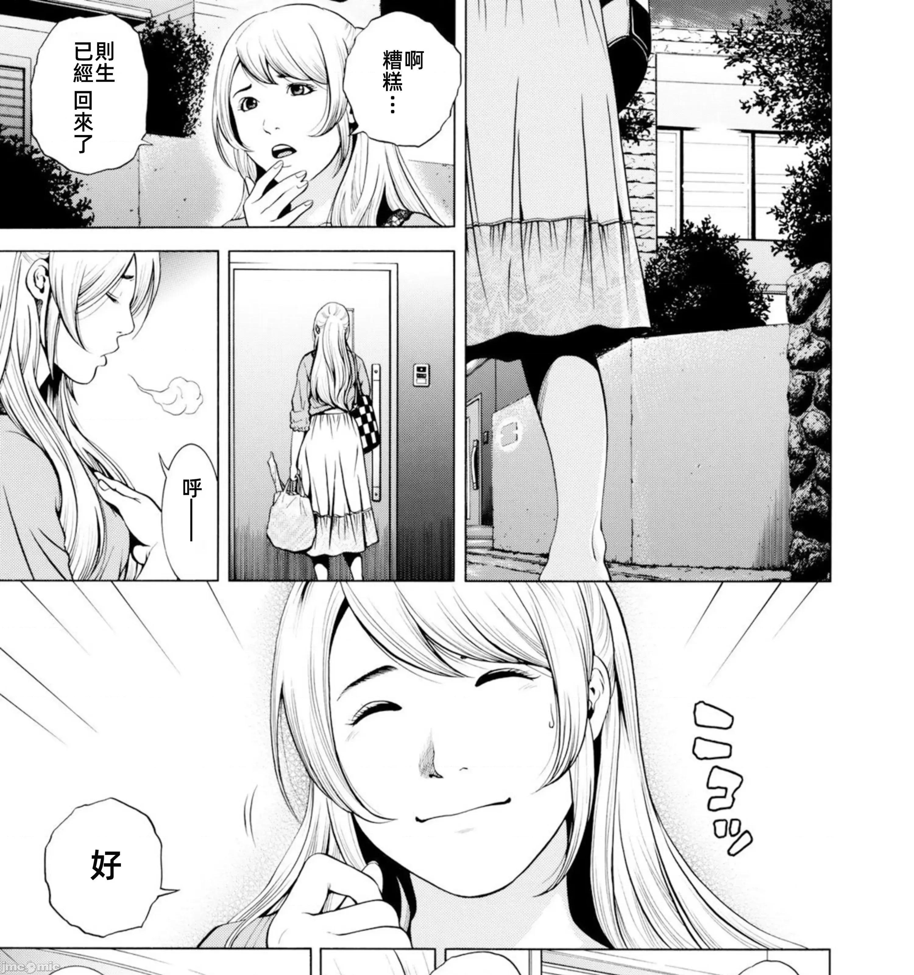 在妻子的偏好快感結束時… 在妻子墮落的偏好快感結束時…6 第45页