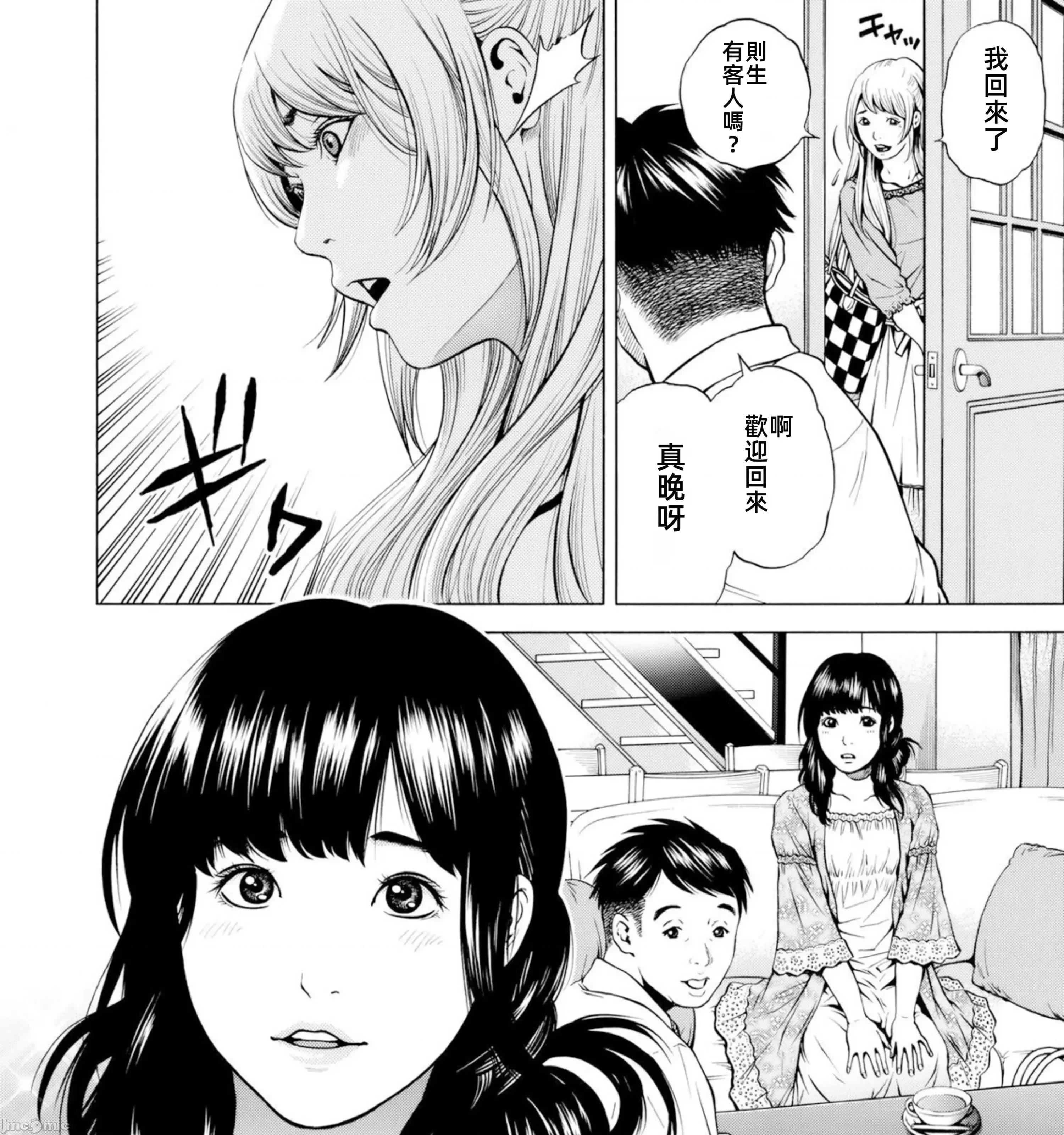在妻子的偏好快感結束時… 在妻子墮落的偏好快感結束時…6 第47页