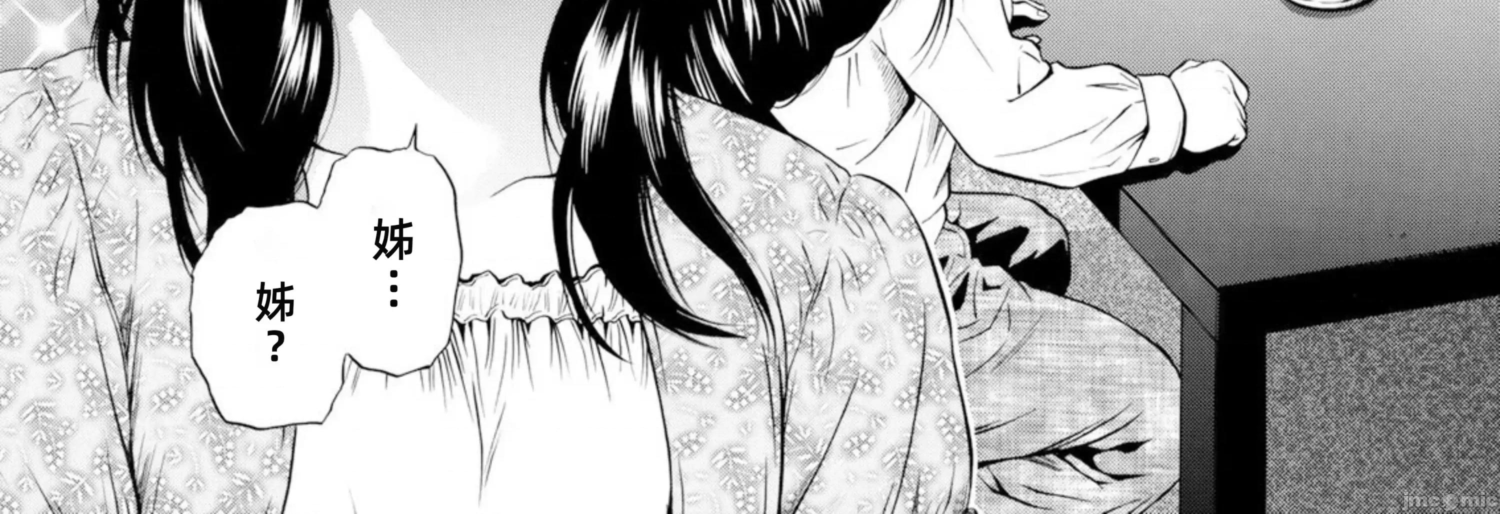 在妻子的偏好快感結束時… 在妻子墮落的偏好快感結束時…6 第48页