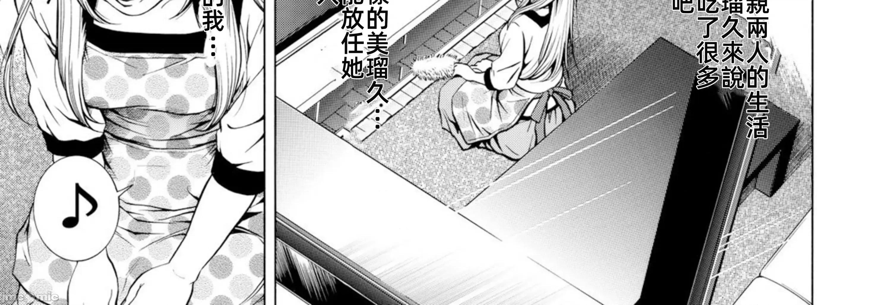 在妻子的偏好快感結束時… 在妻子墮落的偏好快感結束時…7 第14页