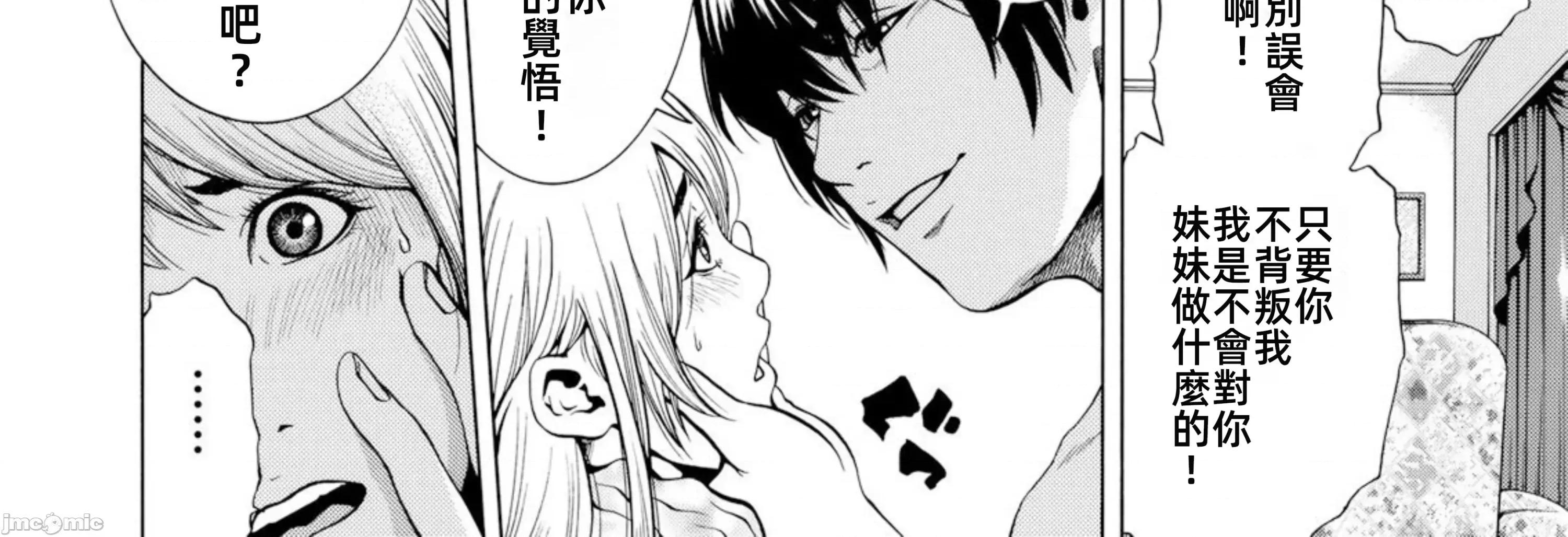 在妻子的偏好快感結束時… 在妻子墮落的偏好快感結束時…7 第24页