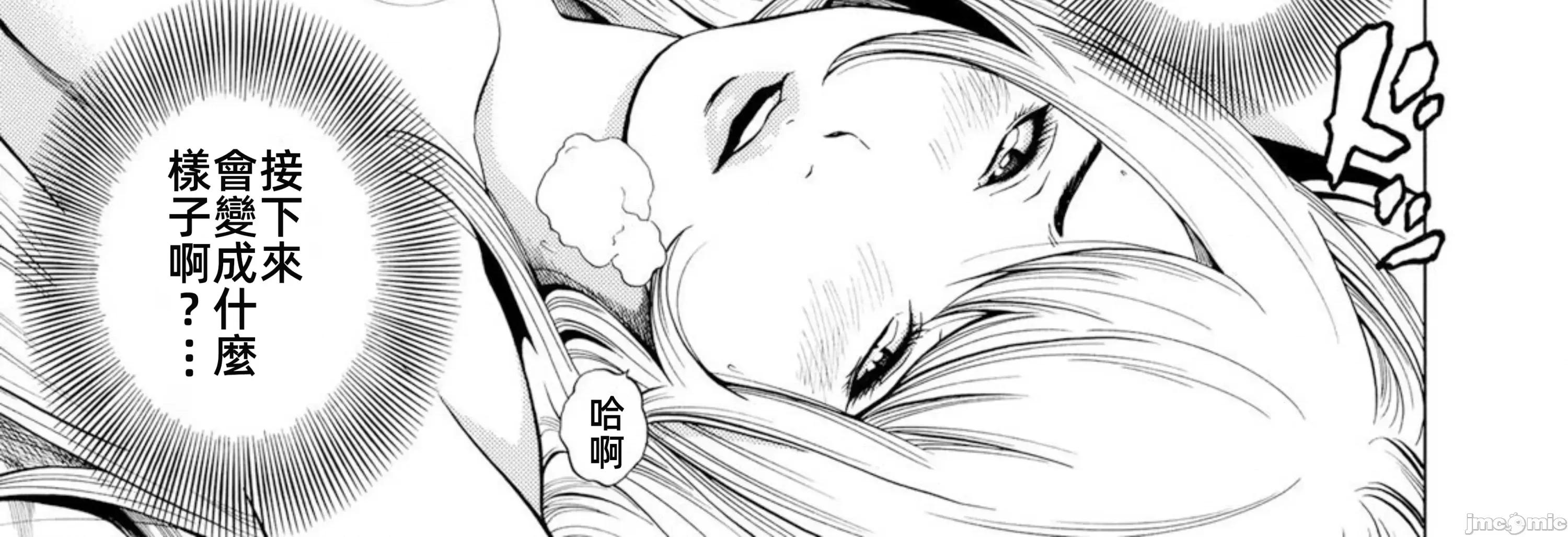 在妻子的偏好快感結束時… 在妻子墮落的偏好快感結束時…7 第30页