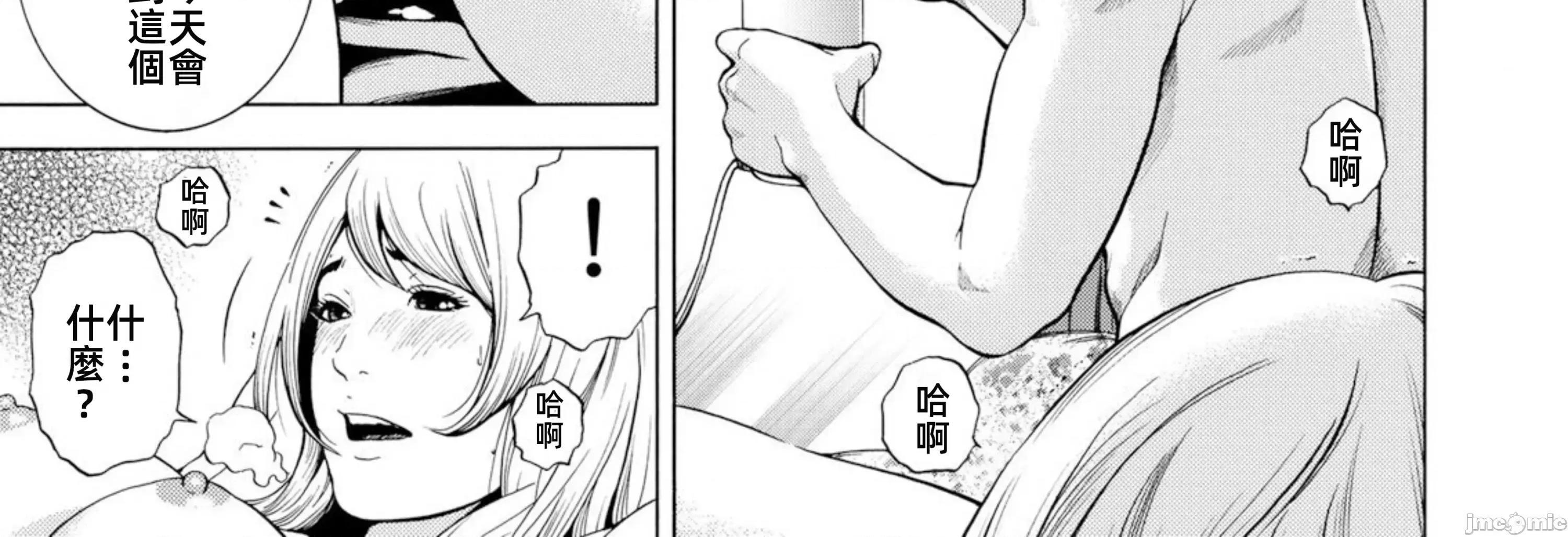 在妻子的偏好快感結束時… 在妻子墮落的偏好快感結束時…7 第42页