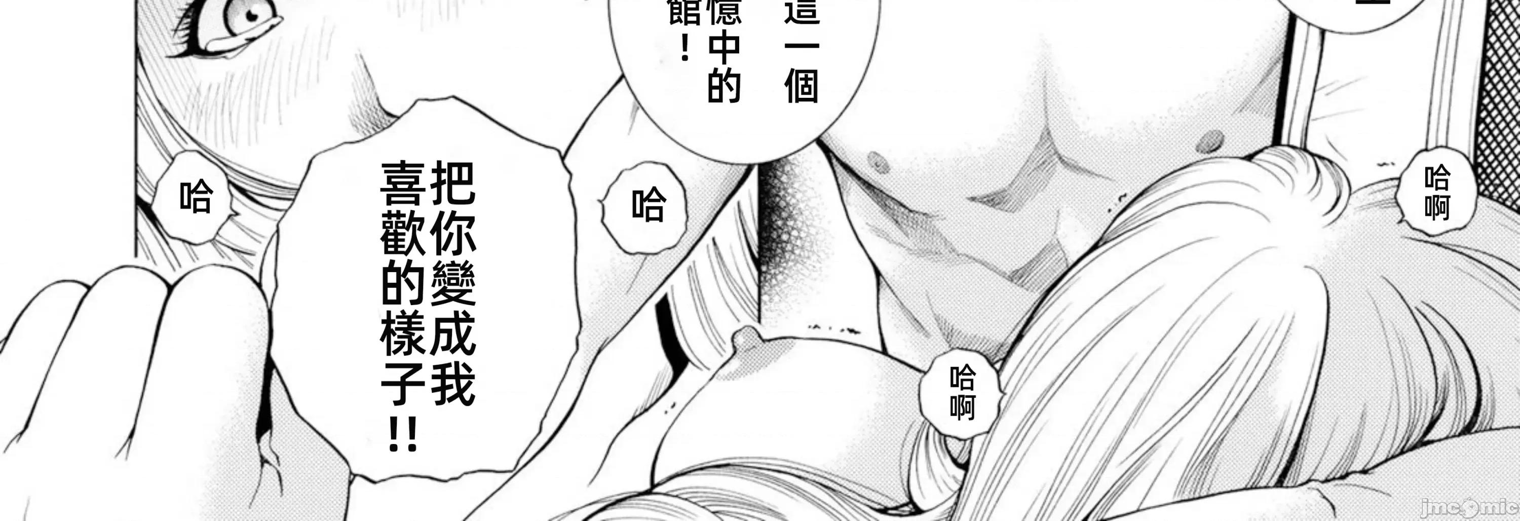 在妻子的偏好快感結束時… 在妻子墮落的偏好快感結束時…7 第48页