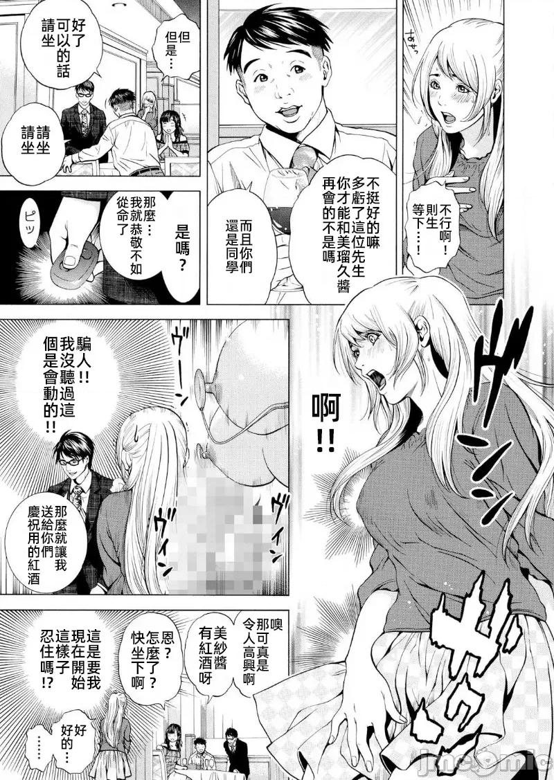 在妻子的偏好快感結束時… 在妻子墮落的偏好快感結束時 9 第11页