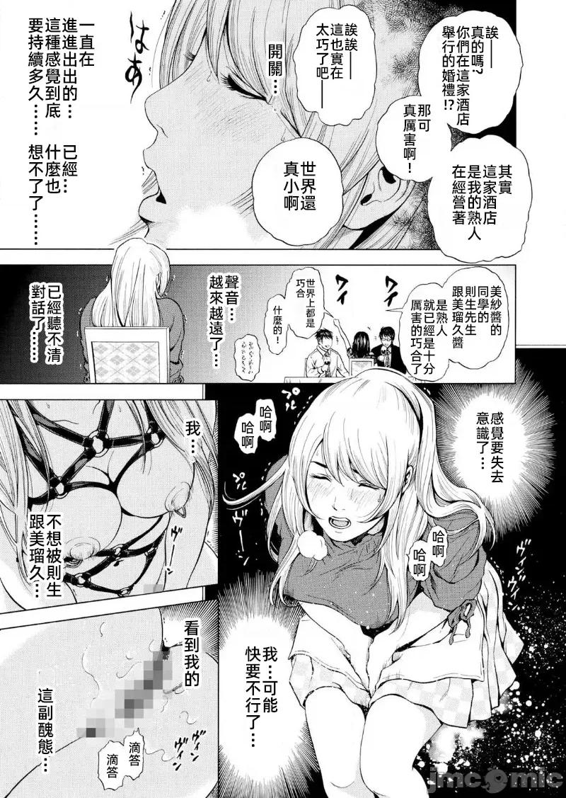 在妻子的偏好快感結束時… 在妻子墮落的偏好快感結束時 9 第13页