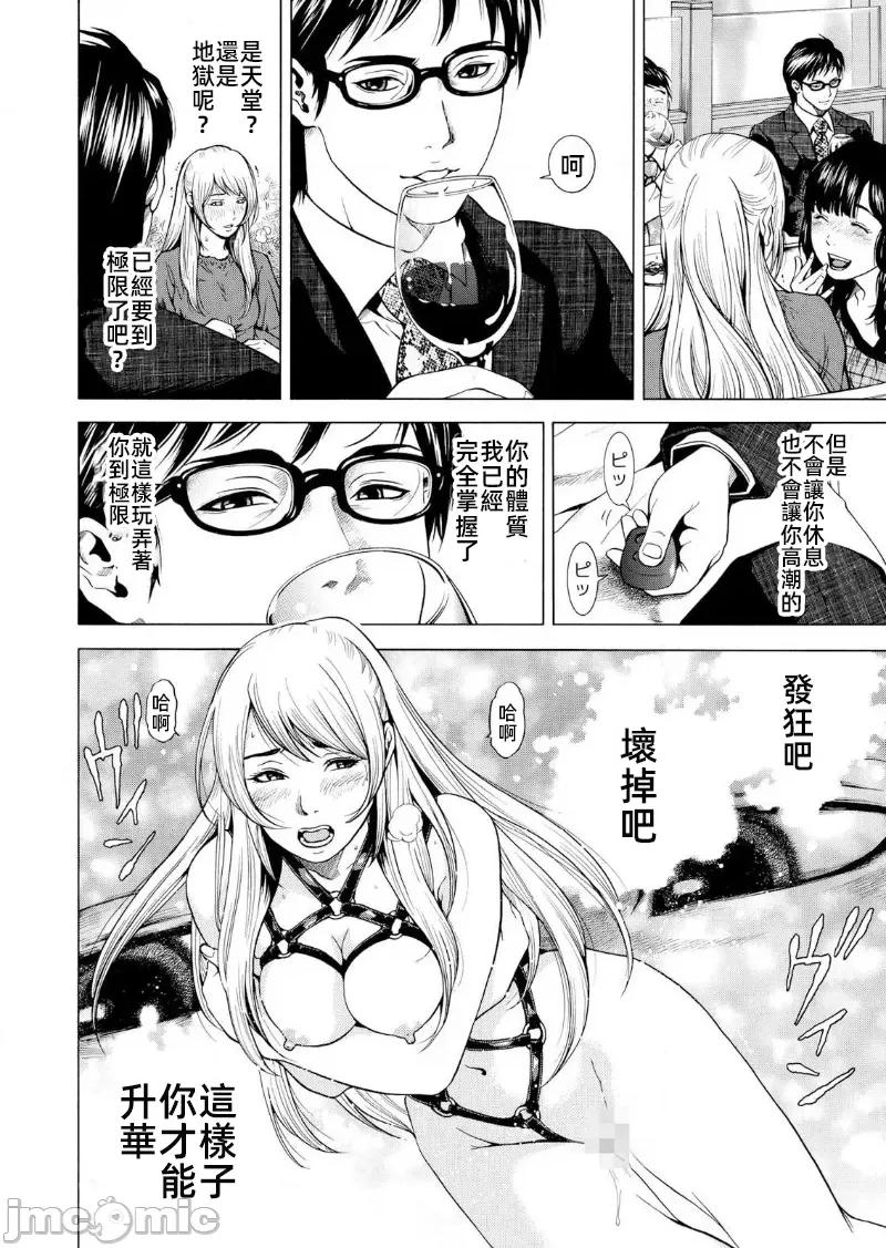 在妻子的偏好快感結束時… 在妻子墮落的偏好快感結束時 9 第14页