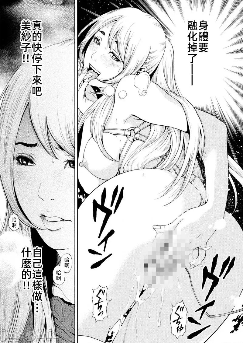 在妻子的偏好快感結束時… 在妻子墮落的偏好快感結束時 9 第19页
