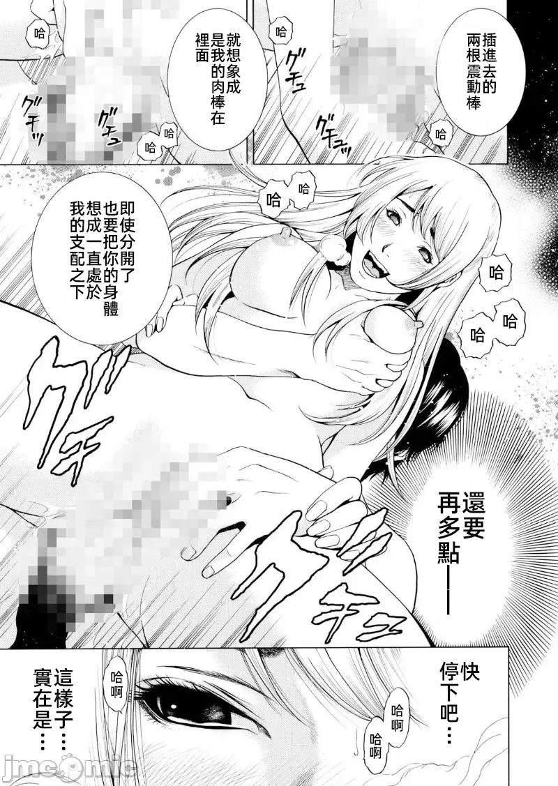 在妻子的偏好快感結束時… 在妻子墮落的偏好快感結束時 9 第21页