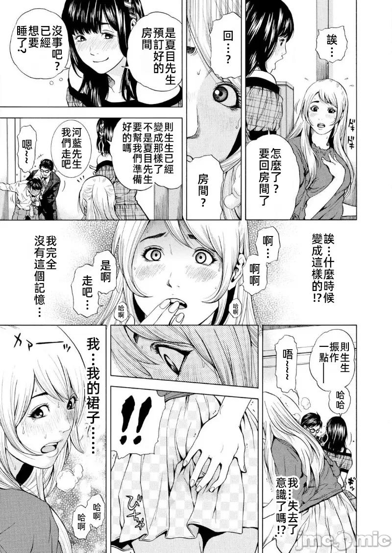 在妻子的偏好快感結束時… 在妻子墮落的偏好快感結束時 9 第23页